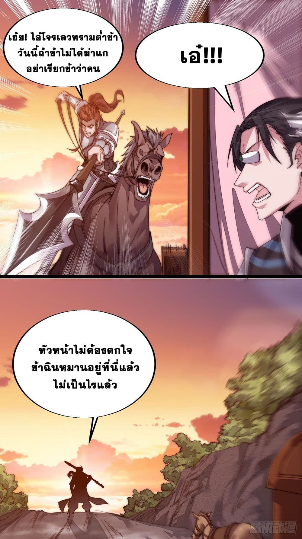 It Starts With a Mountain page 20