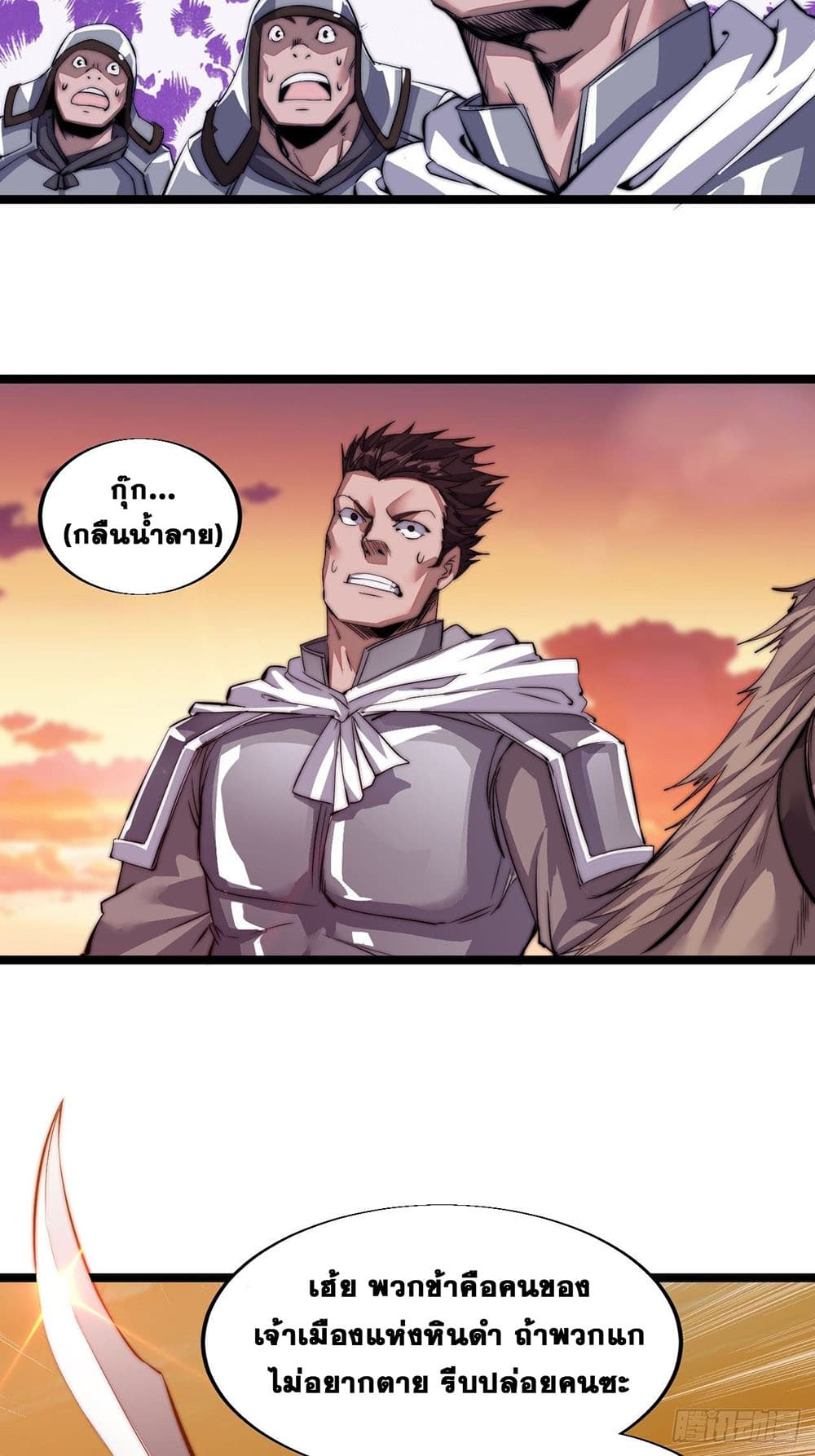 It Starts With a Mountain page 28