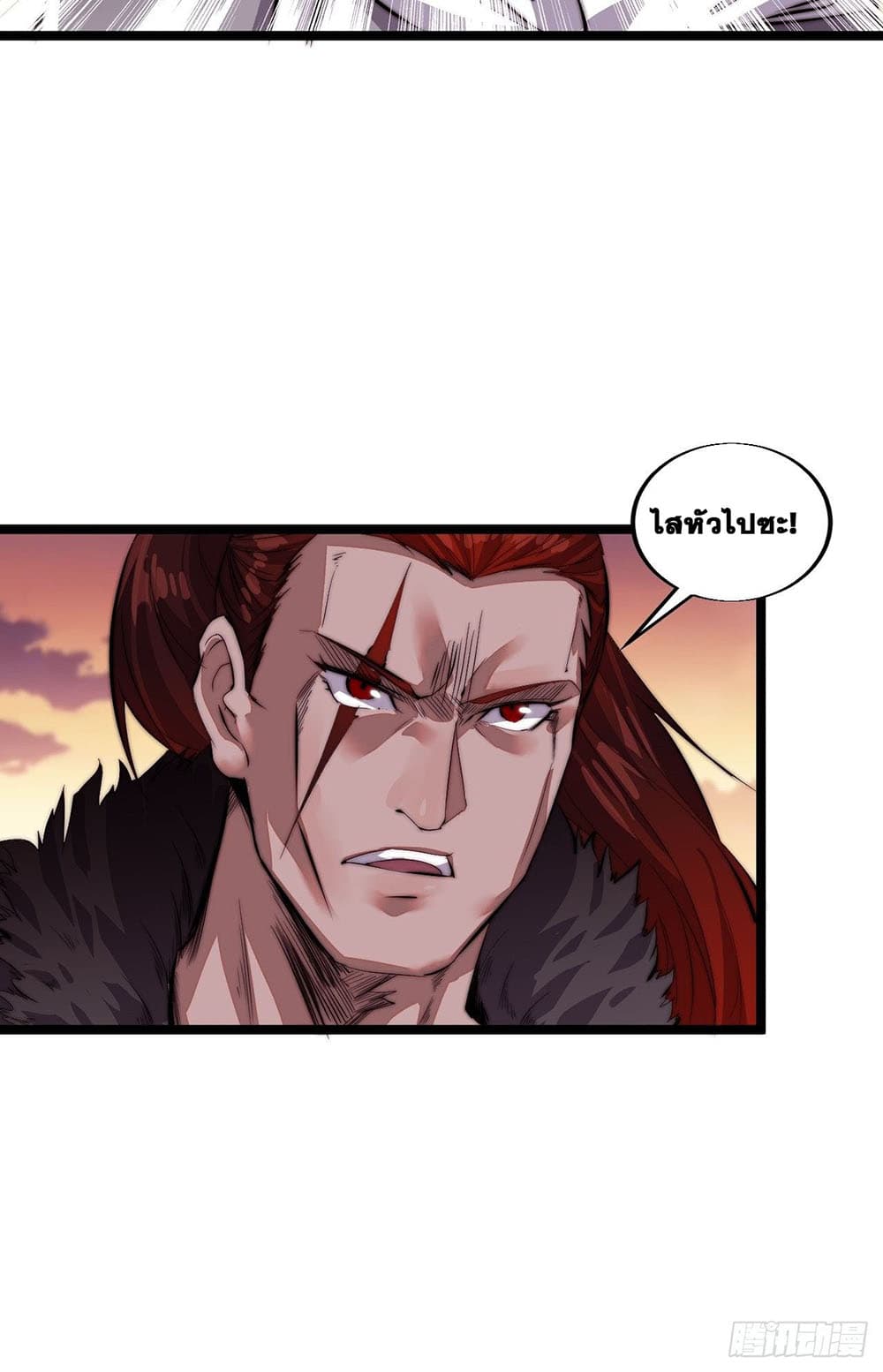 It Starts With a Mountain page 31