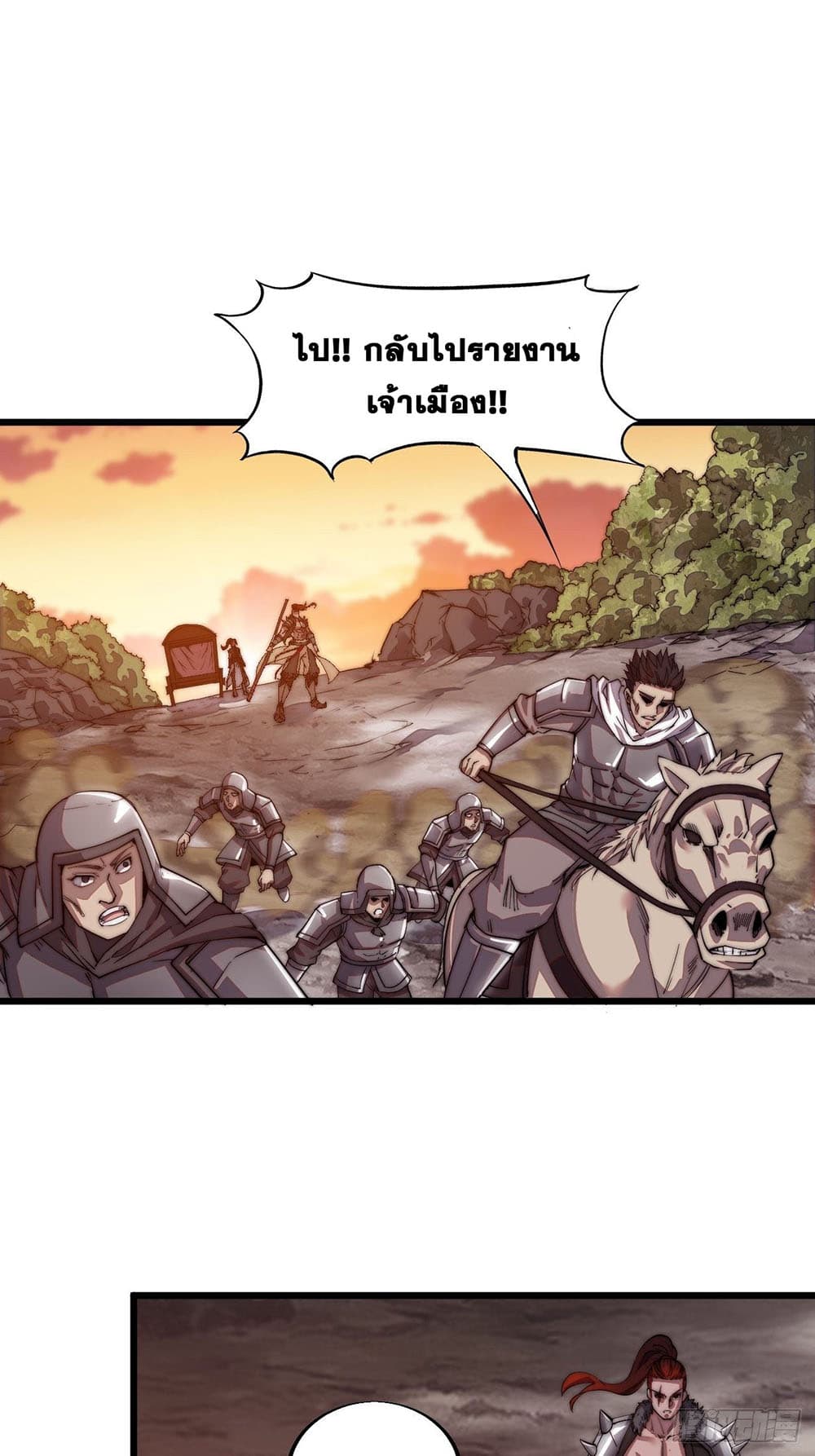 It Starts With a Mountain page 32