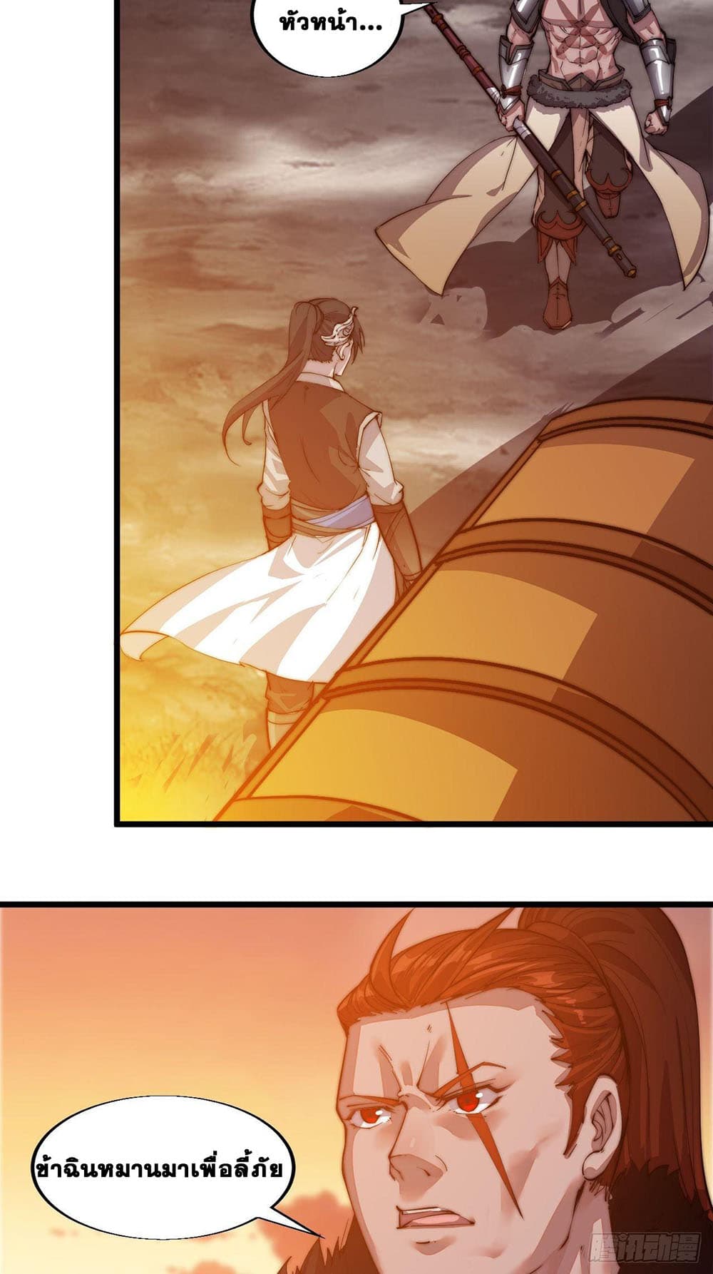 It Starts With a Mountain page 33