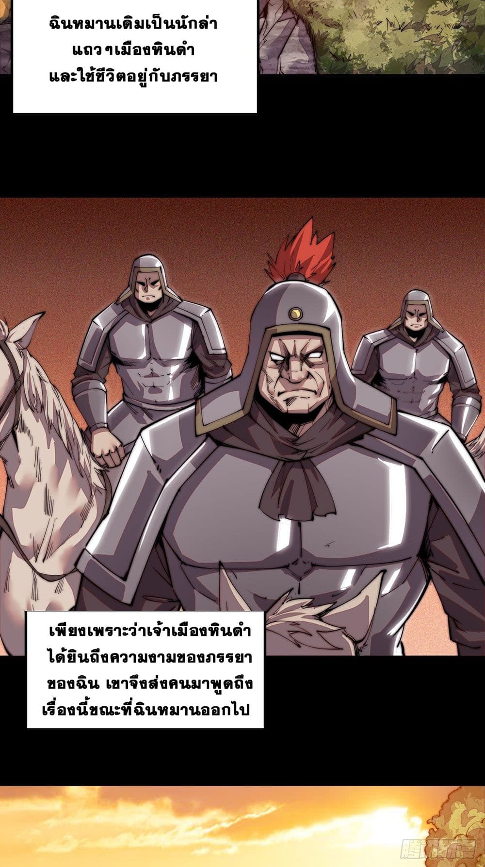 It Starts With a Mountain page 35