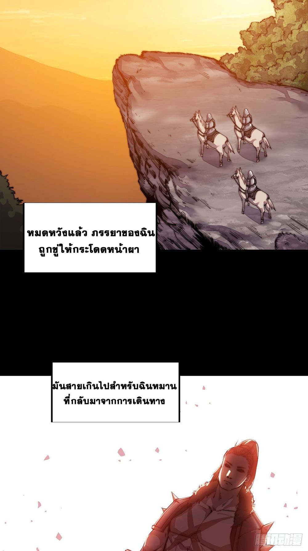 It Starts With a Mountain page 36