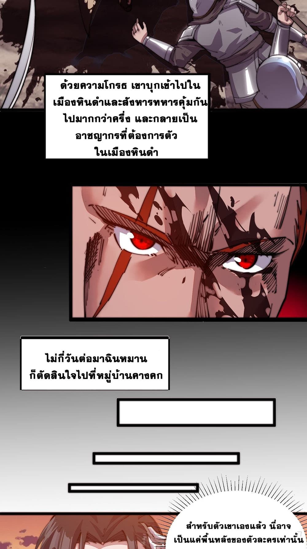It Starts With a Mountain page 39