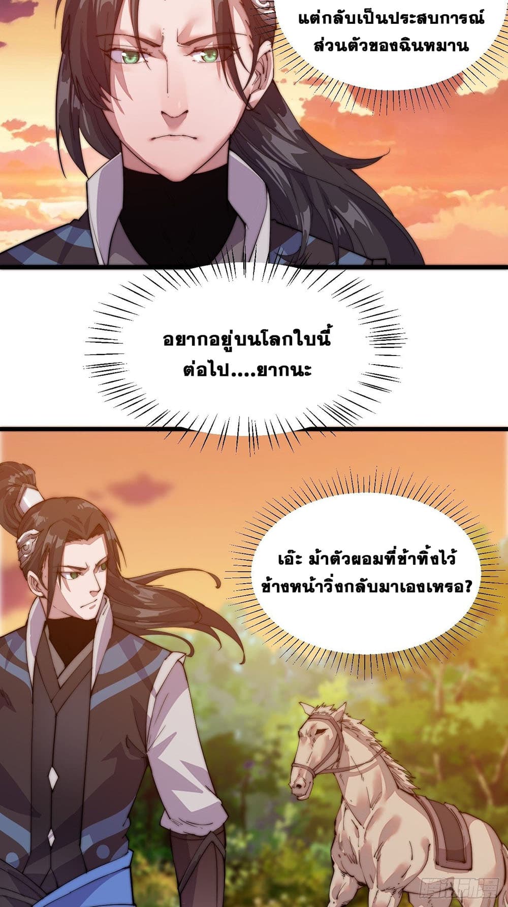 It Starts With a Mountain page 40