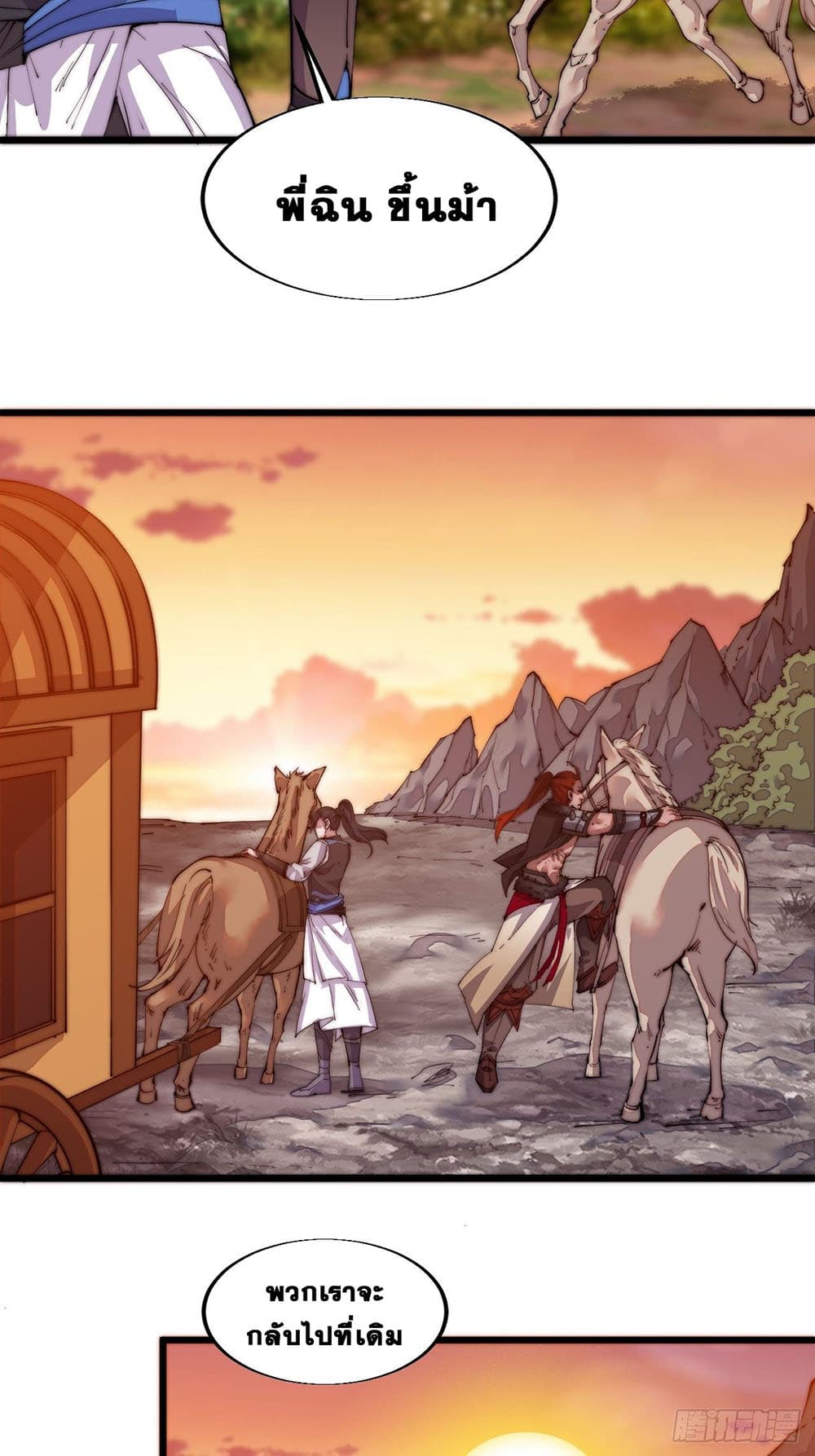 It Starts With a Mountain page 41