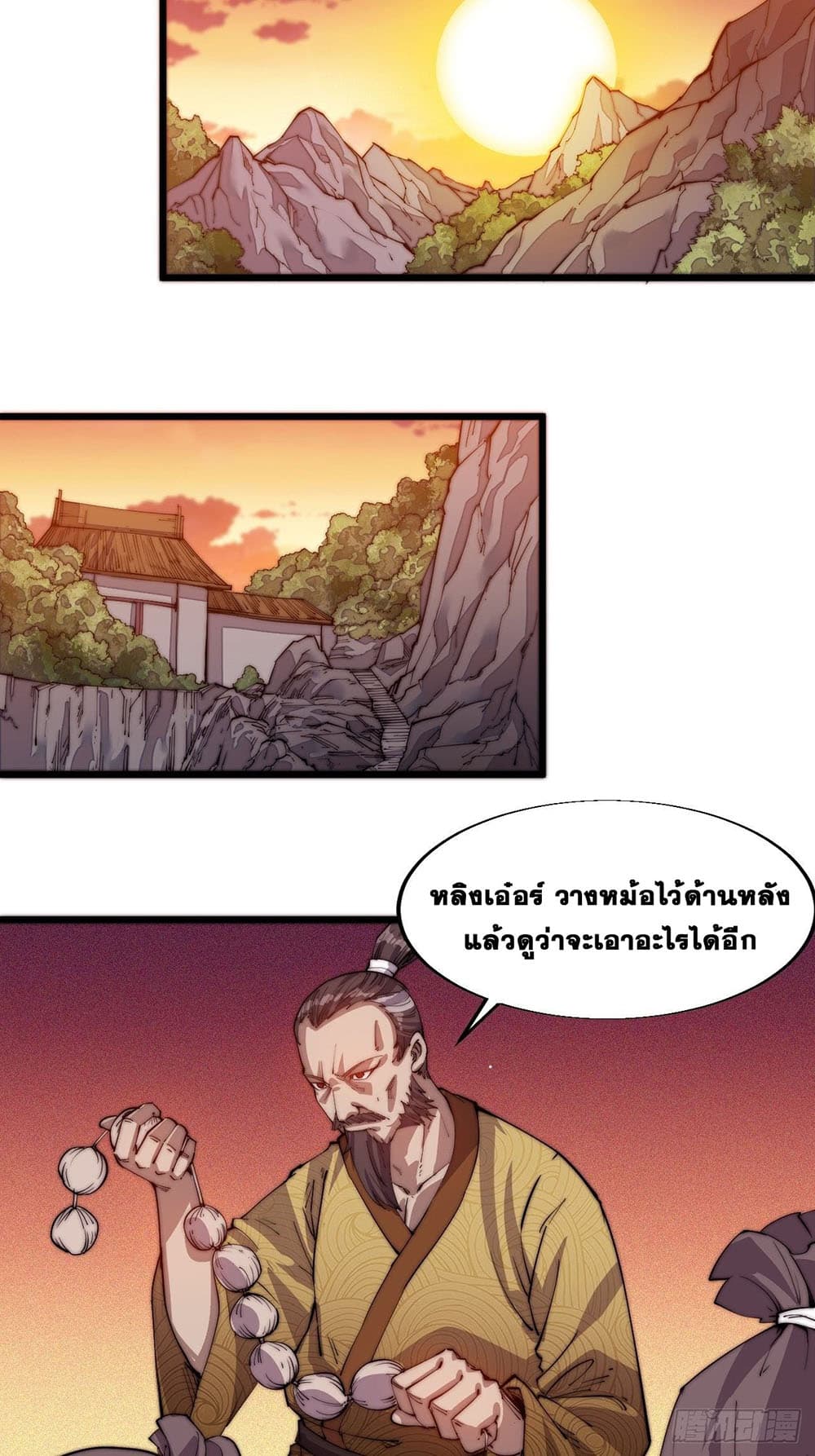 It Starts With a Mountain page 42