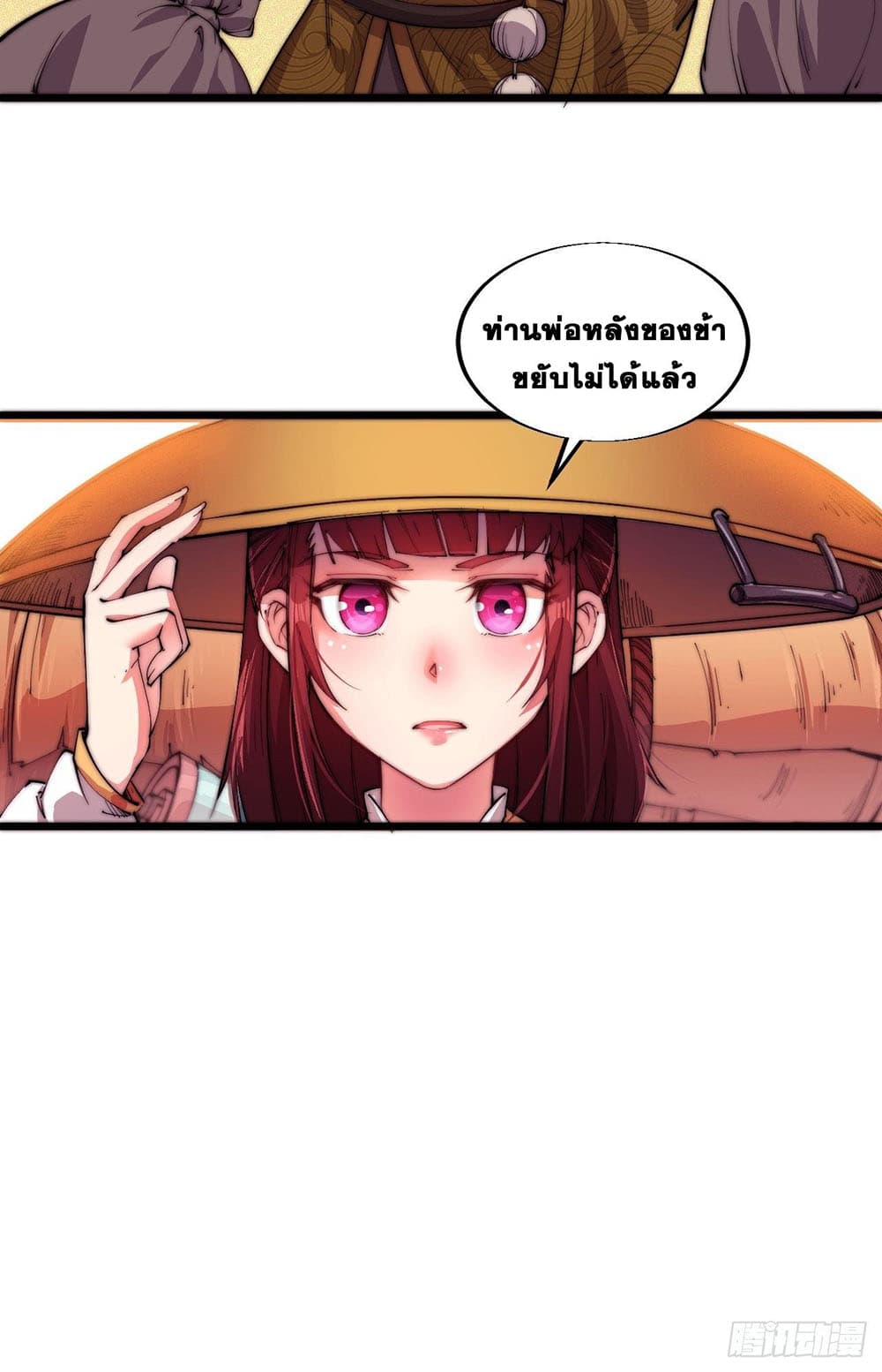 It Starts With a Mountain page 43