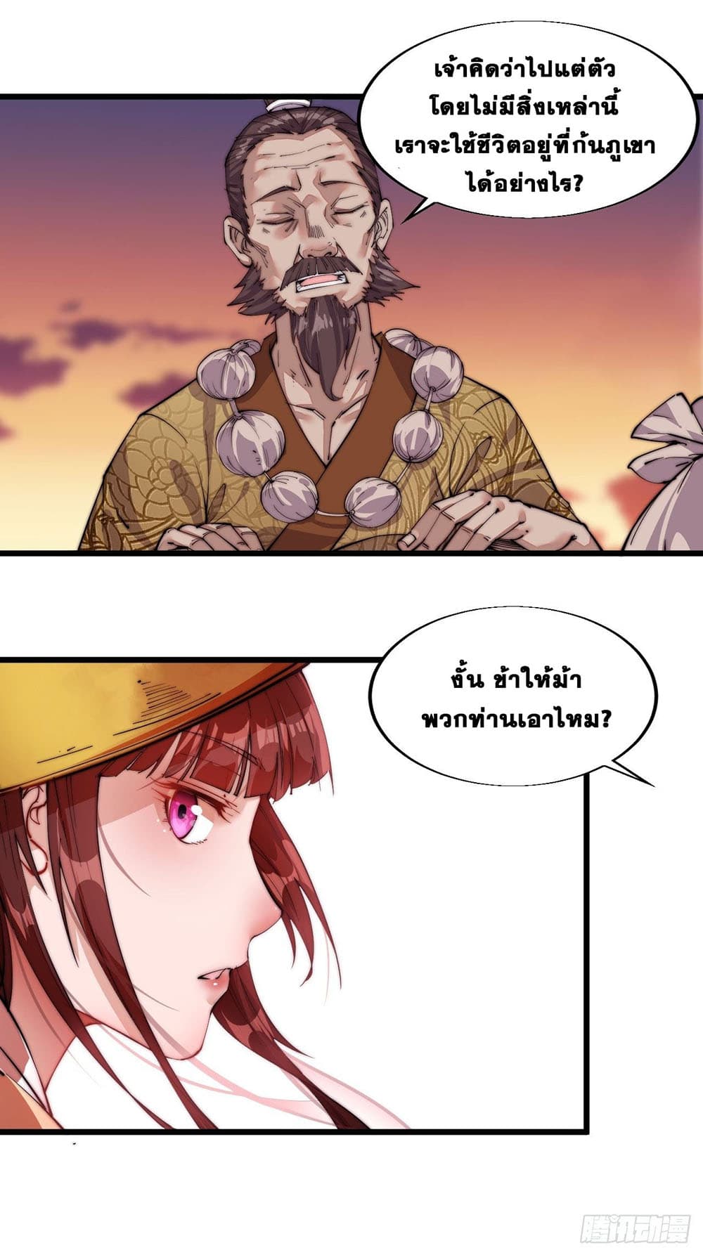 It Starts With a Mountain page 44