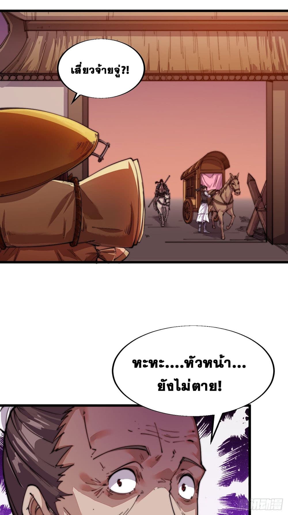 It Starts With a Mountain page 45