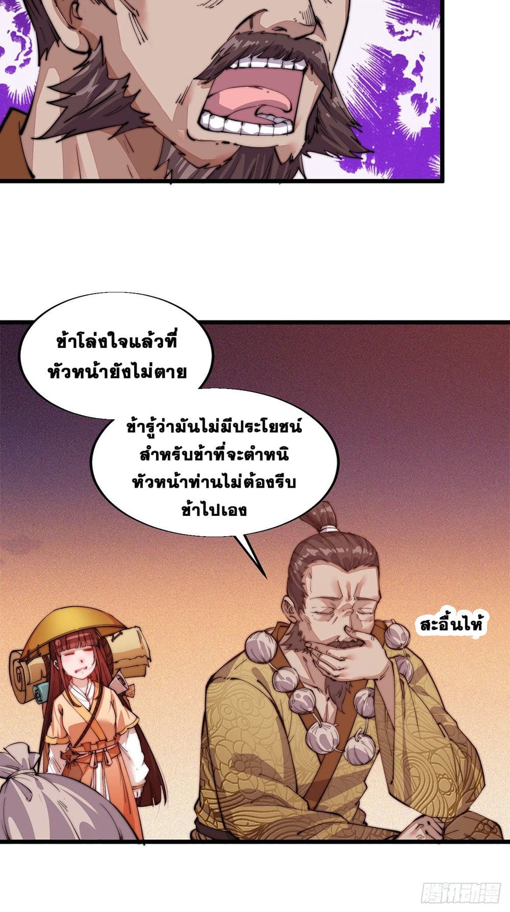 It Starts With a Mountain page 46