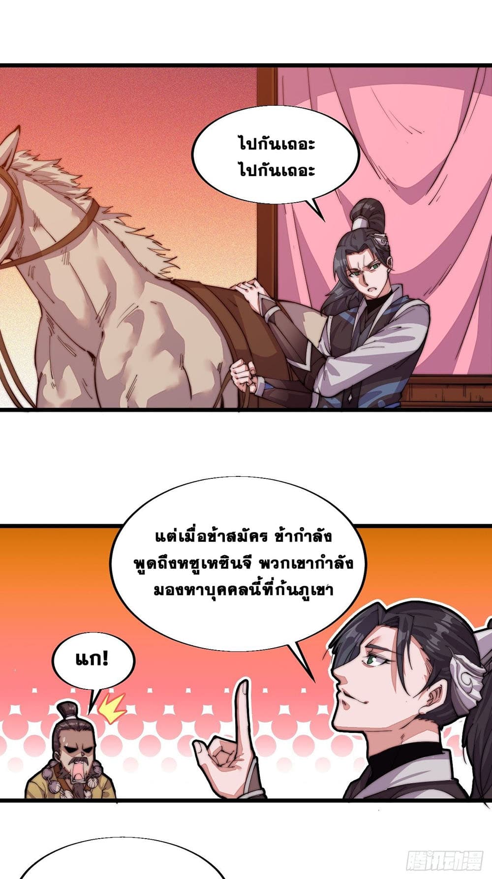 It Starts With a Mountain page 47