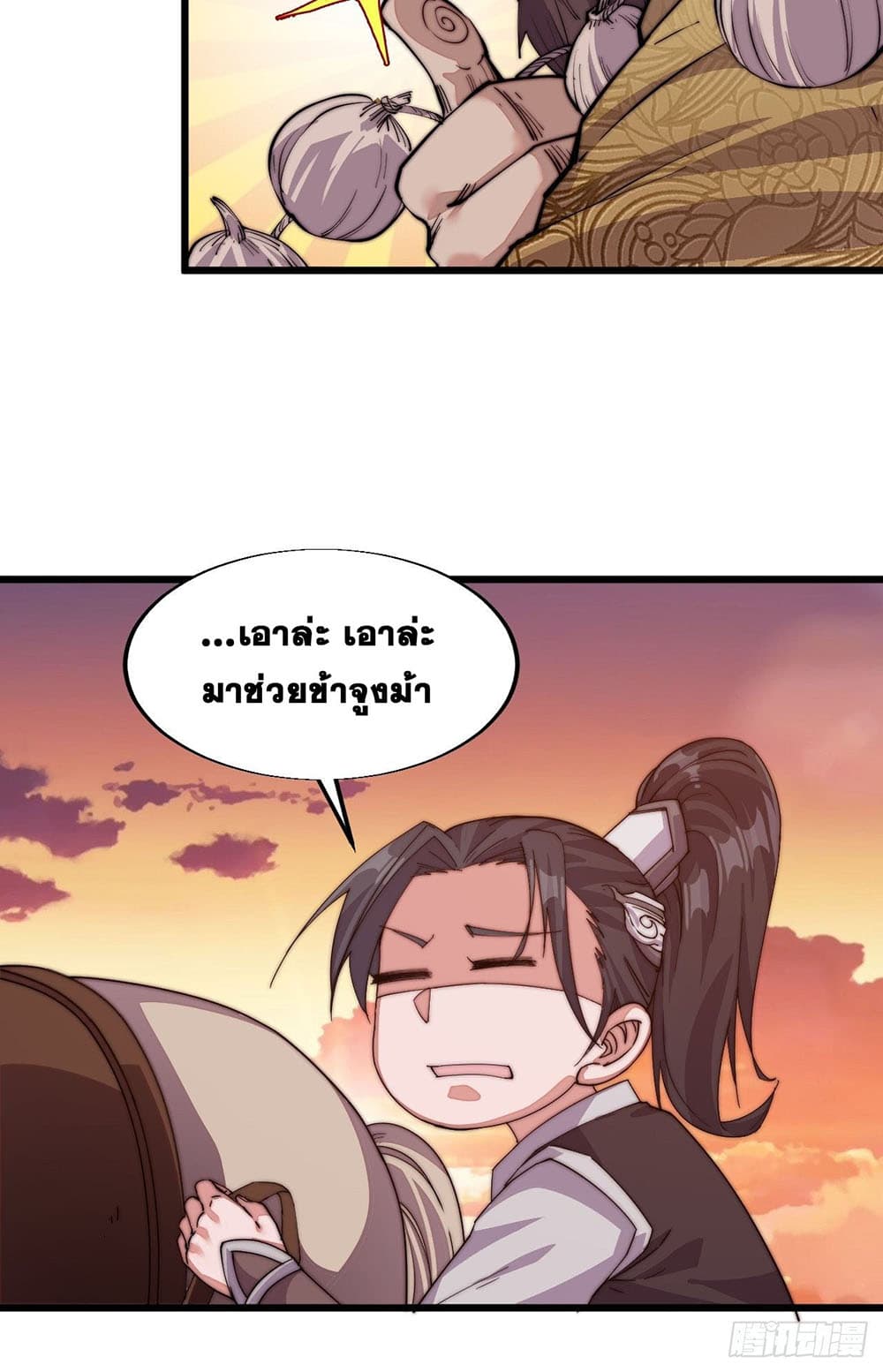 It Starts With a Mountain page 49
