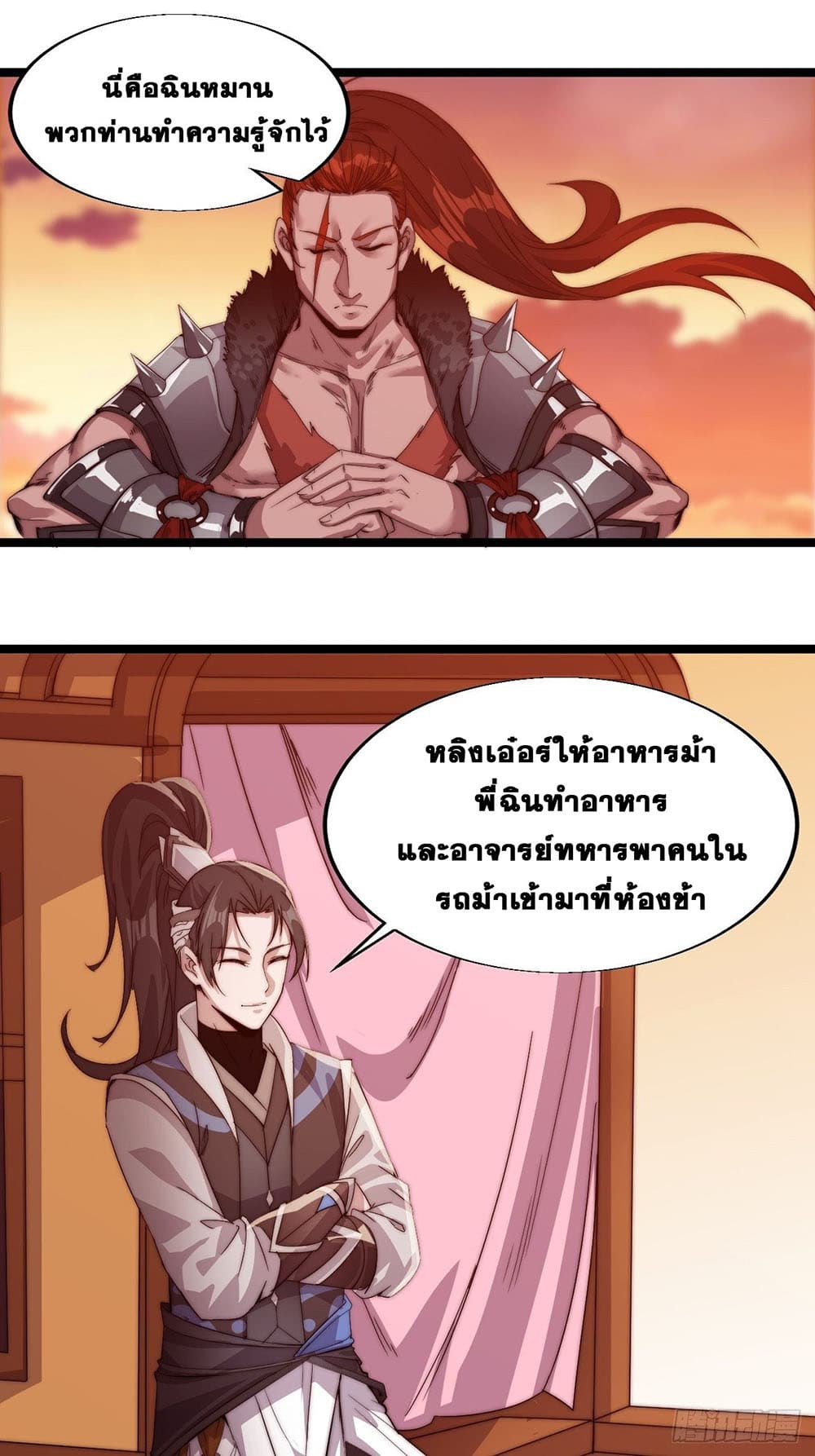It Starts With a Mountain page 50