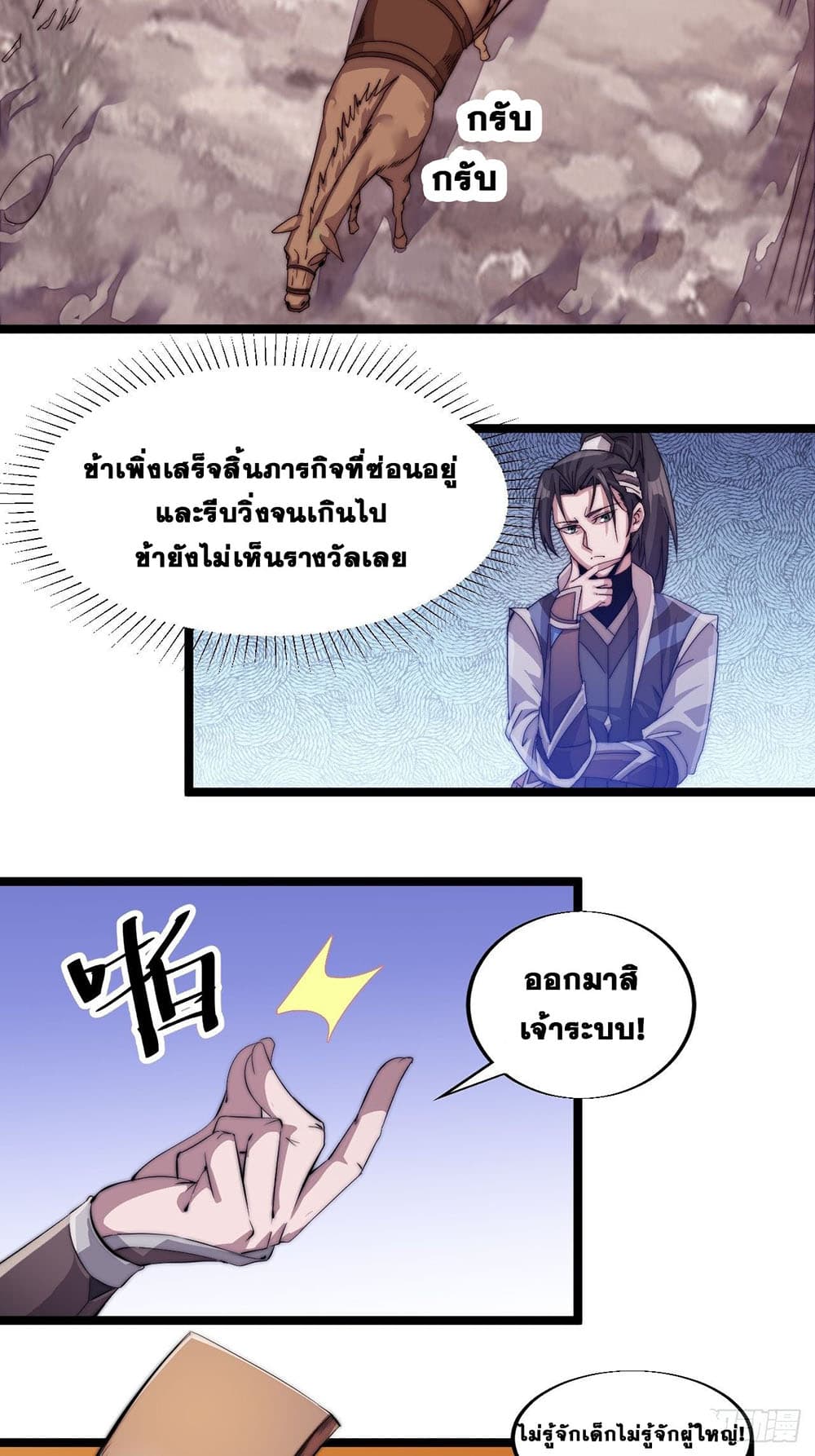 It Starts With a Mountain page 53