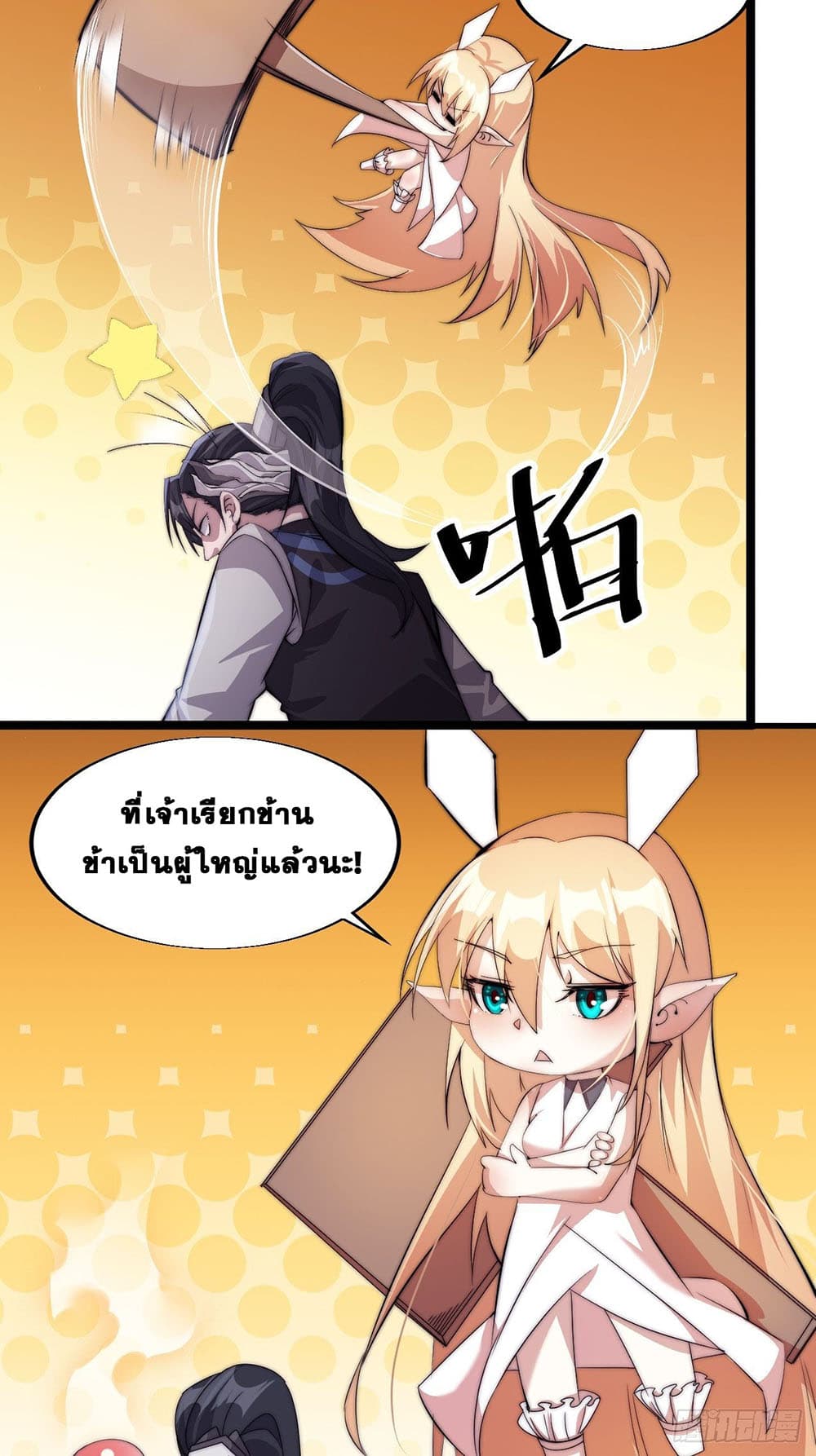 It Starts With a Mountain page 54