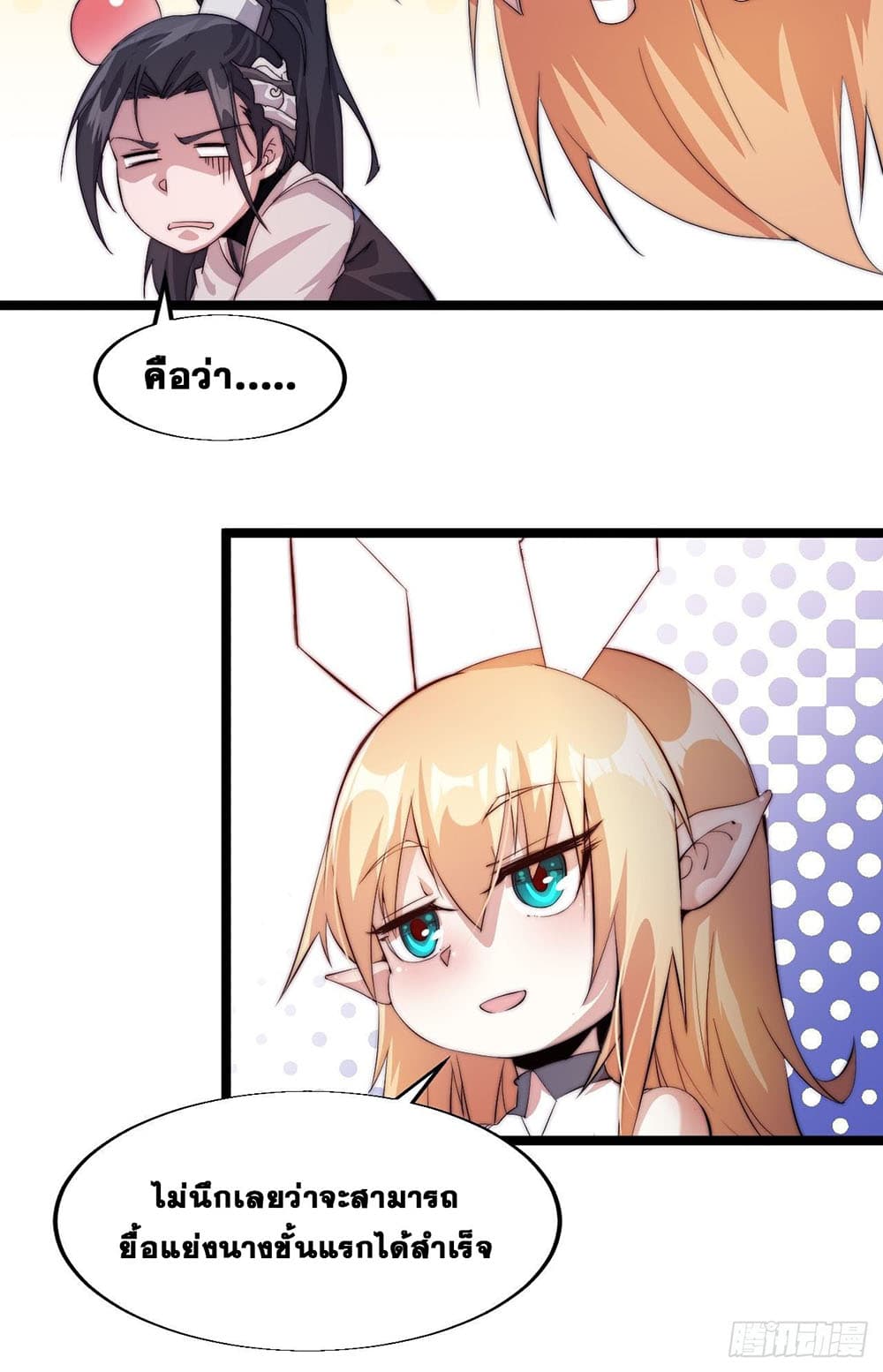 It Starts With a Mountain page 55