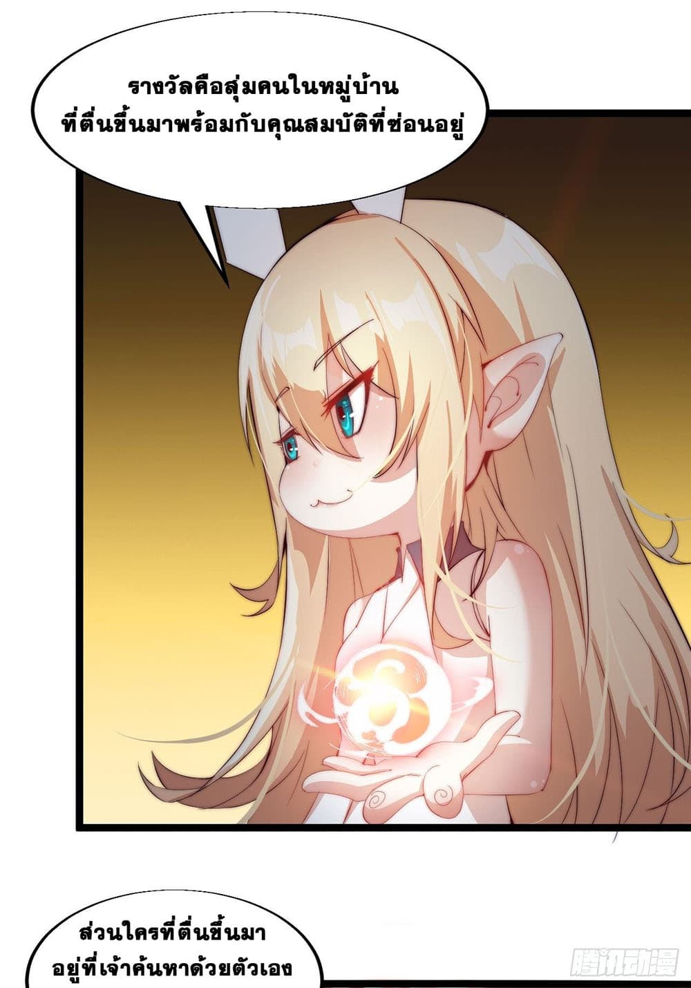 It Starts With a Mountain page 56