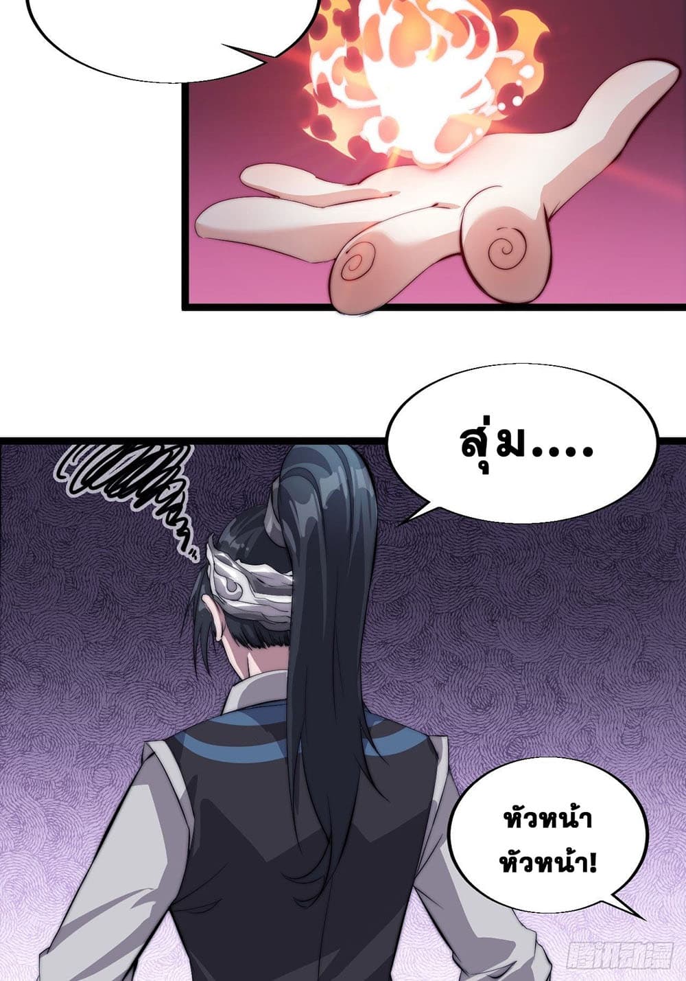 It Starts With a Mountain page 57