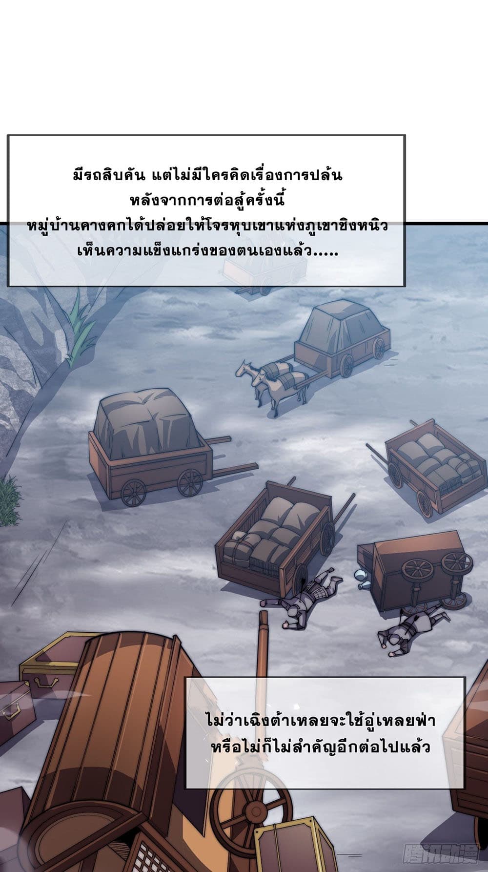 It Starts With a Mountain page 3