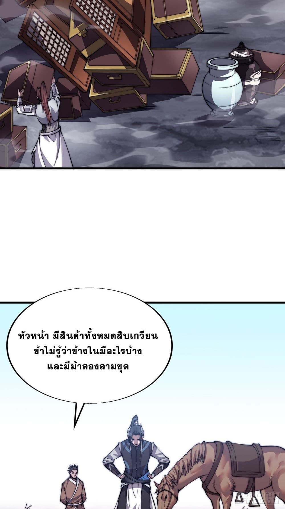 It Starts With a Mountain page 4
