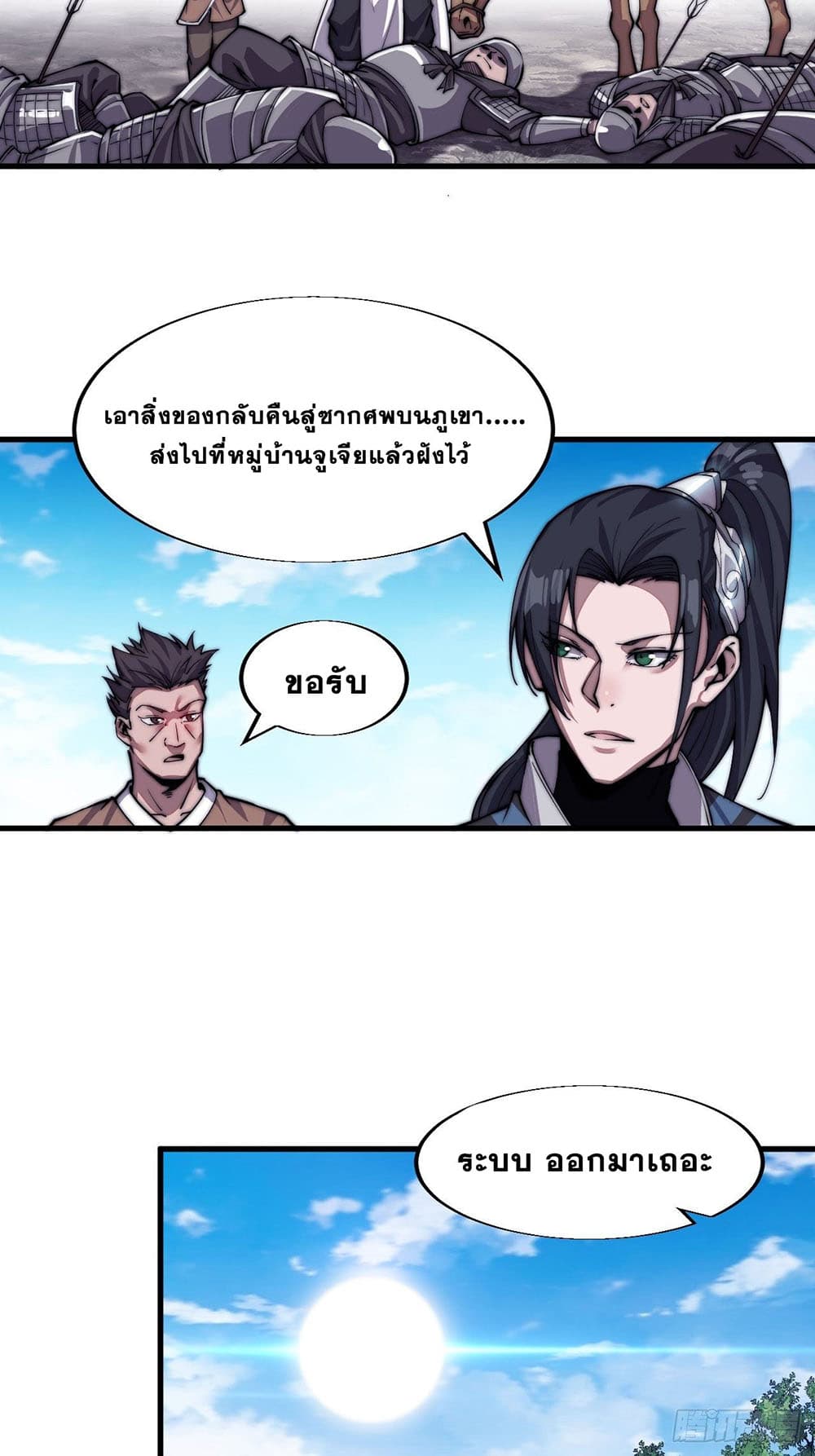 It Starts With a Mountain page 5