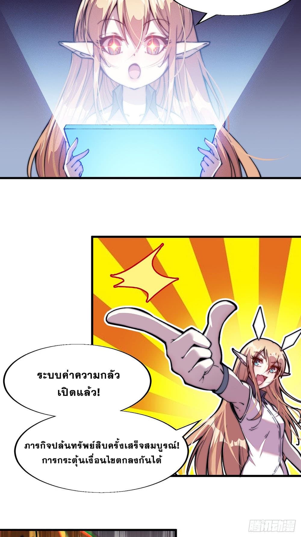 It Starts With a Mountain page 9