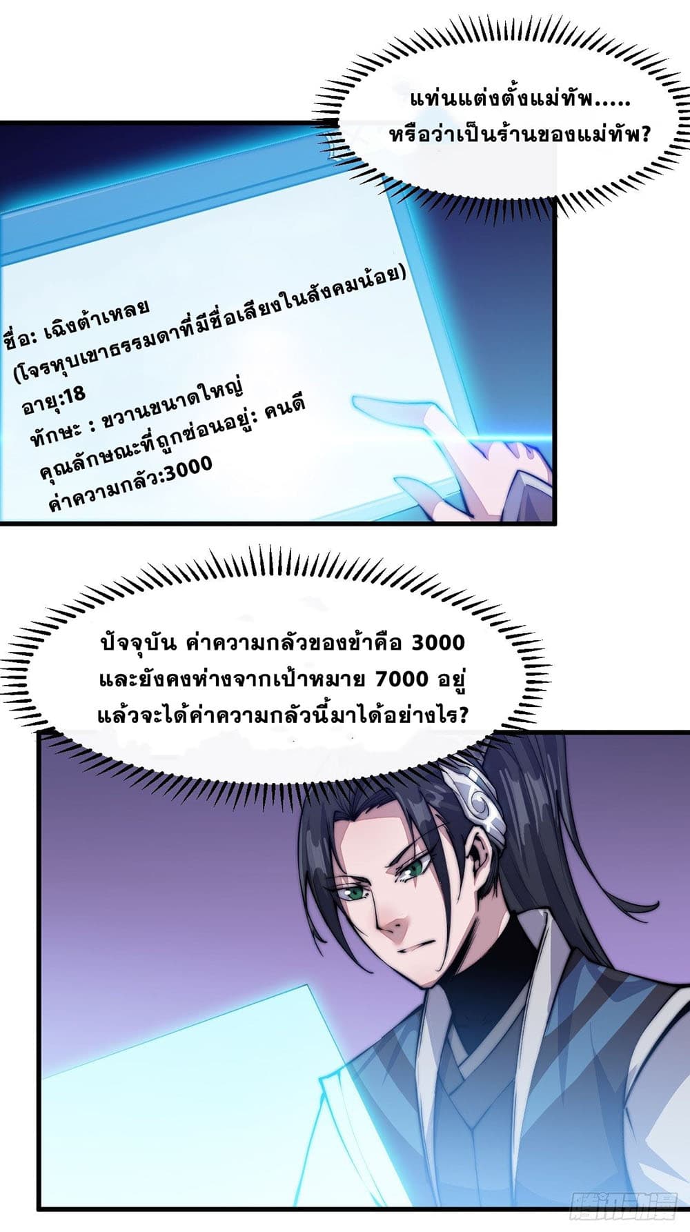 It Starts With a Mountain page 14