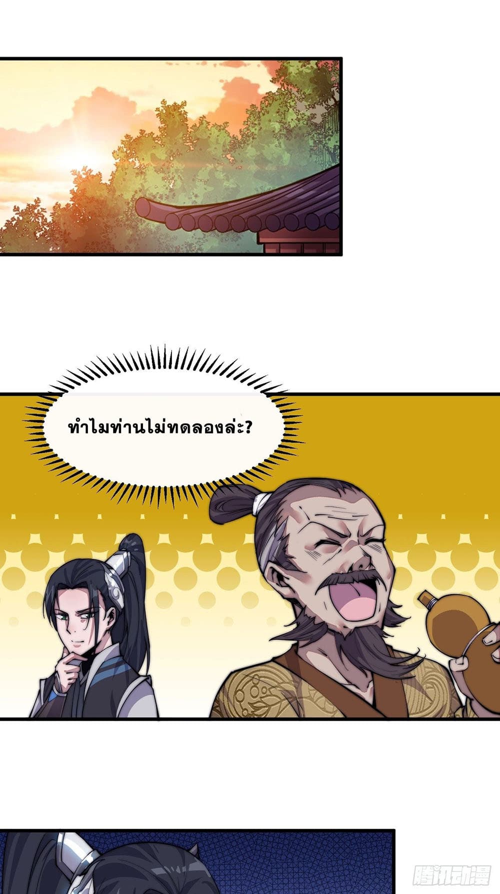 It Starts With a Mountain page 15