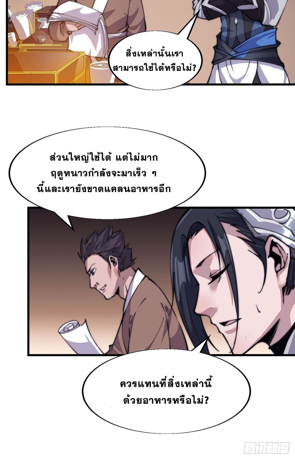It Starts With a Mountain page 19