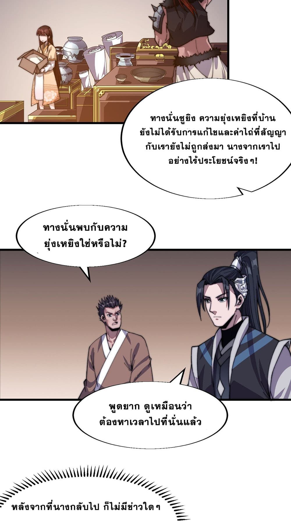 It Starts With a Mountain page 21
