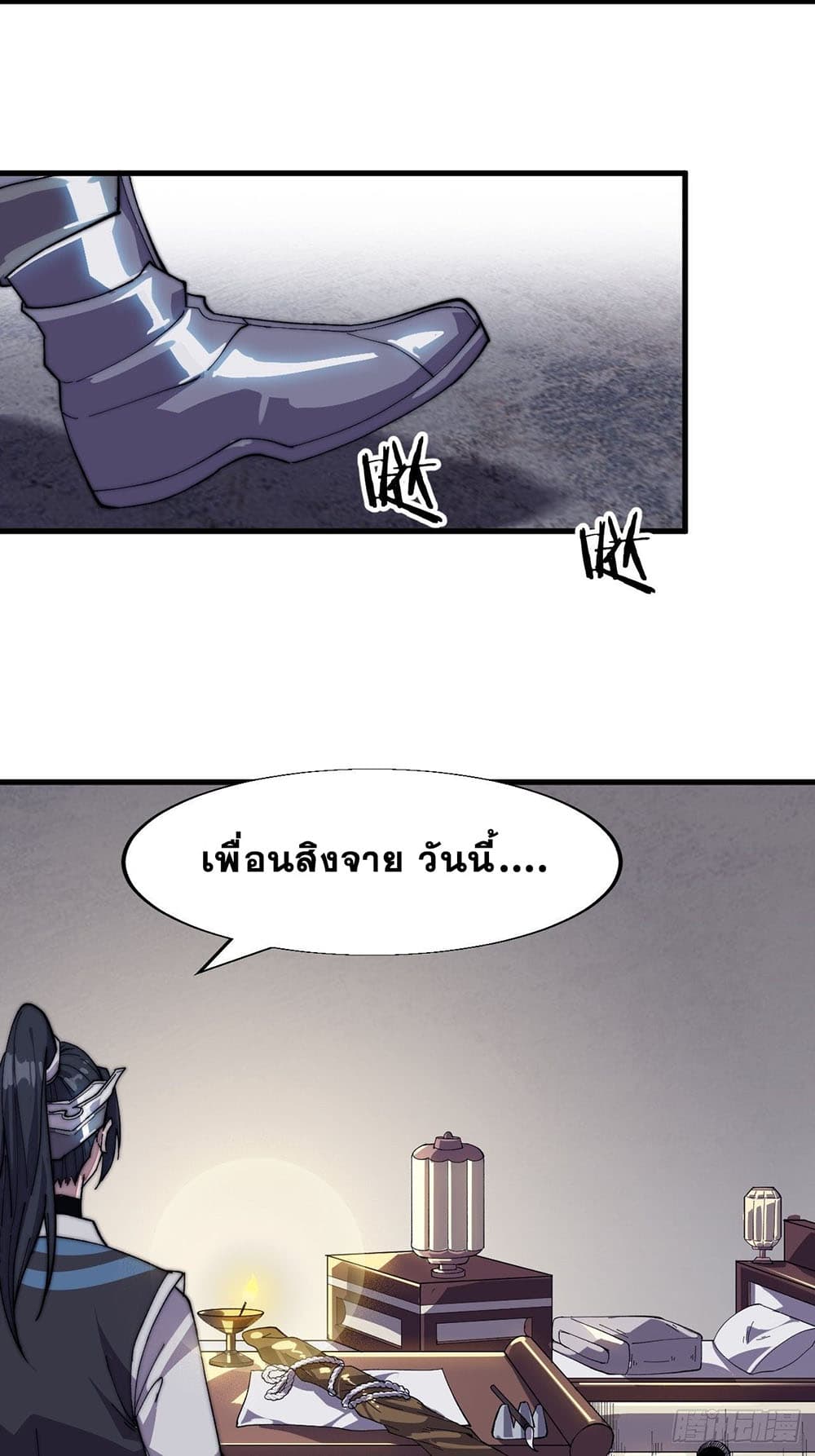 It Starts With a Mountain page 23