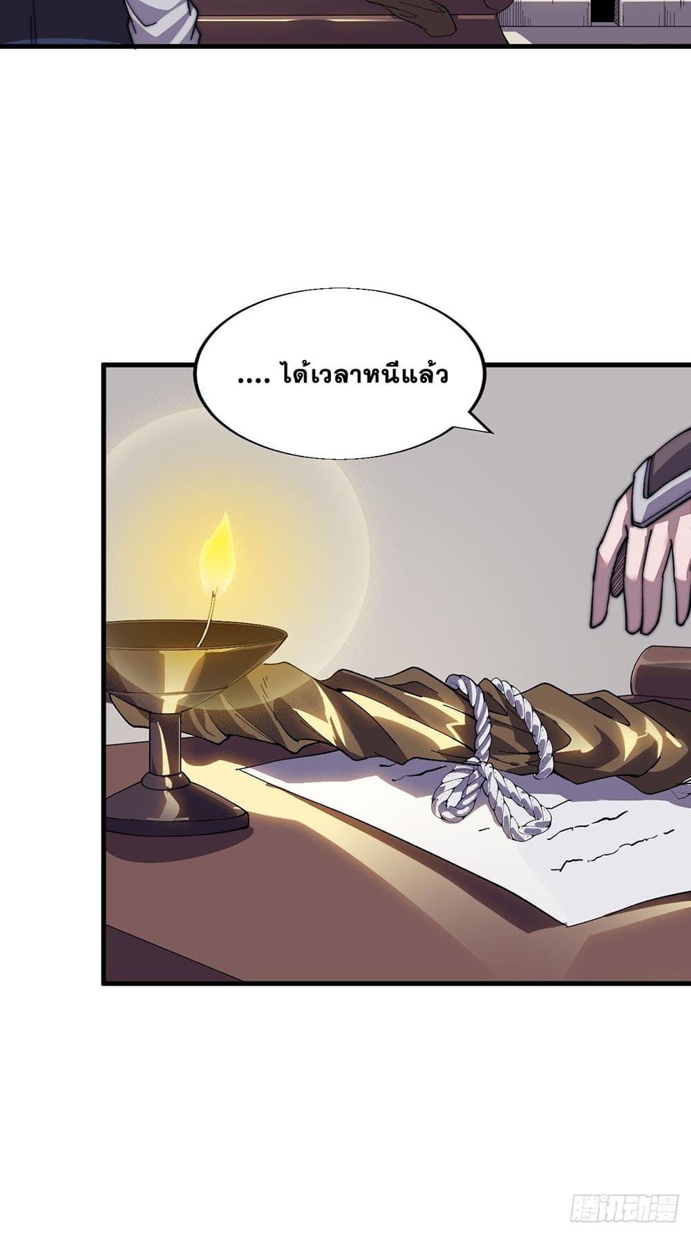 It Starts With a Mountain page 24
