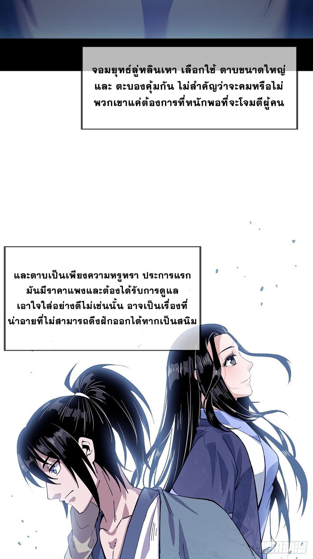 It Starts With a Mountain page 28
