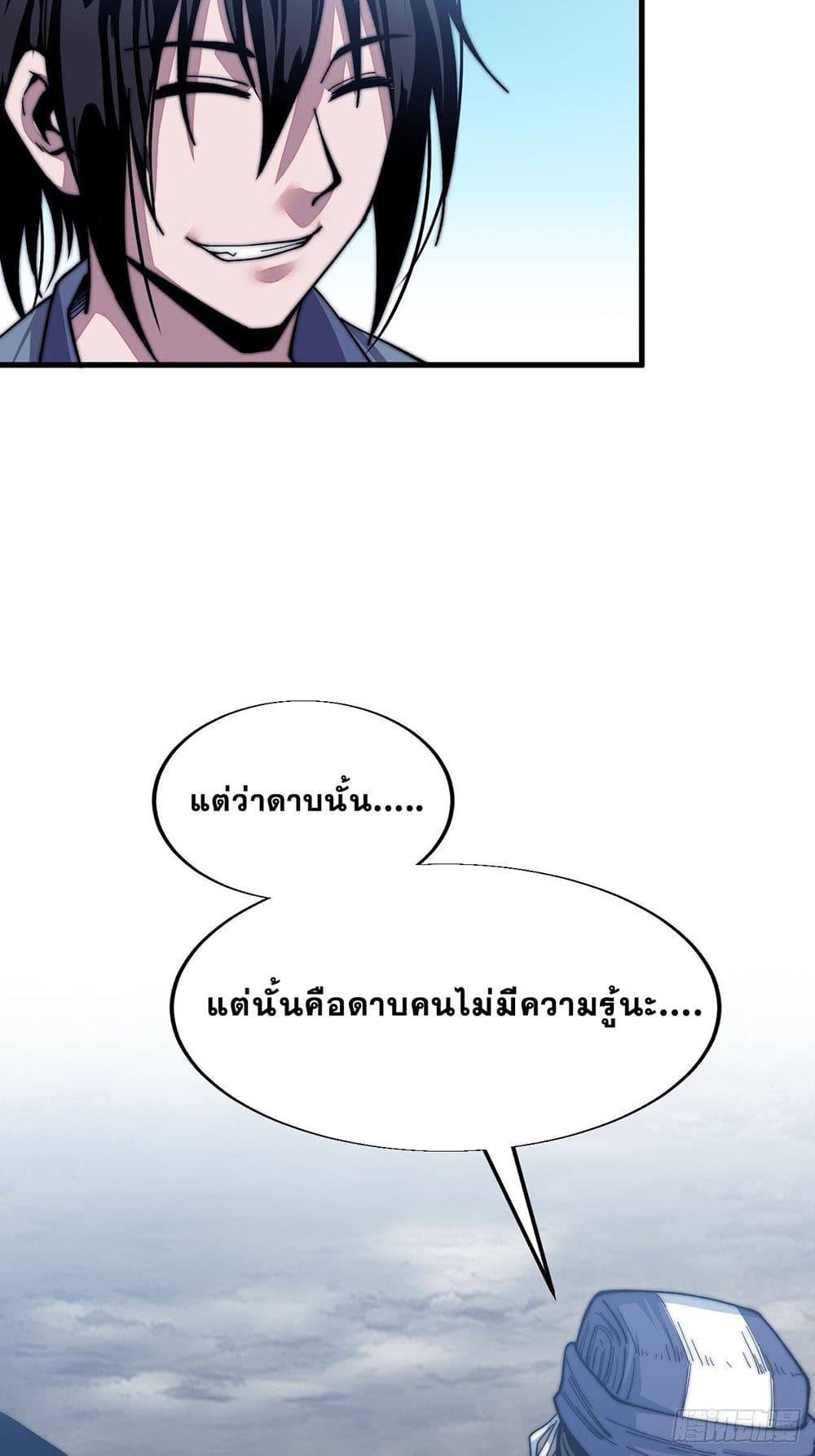 It Starts With a Mountain page 33