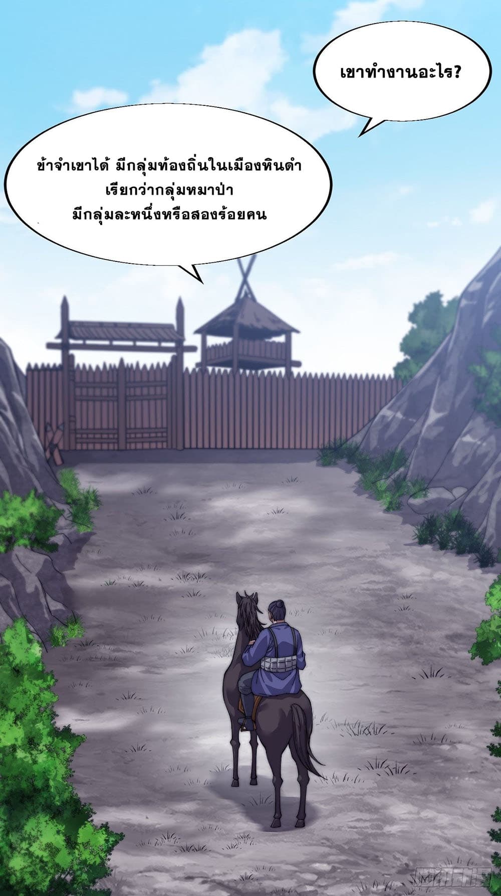 It Starts With a Mountain page 4