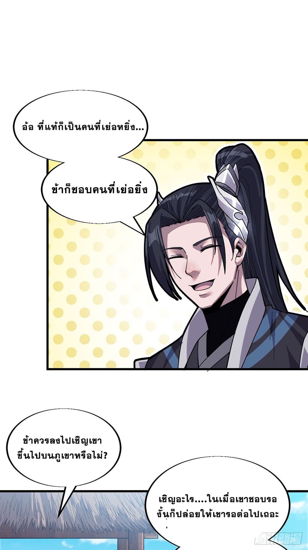 It Starts With a Mountain page 11