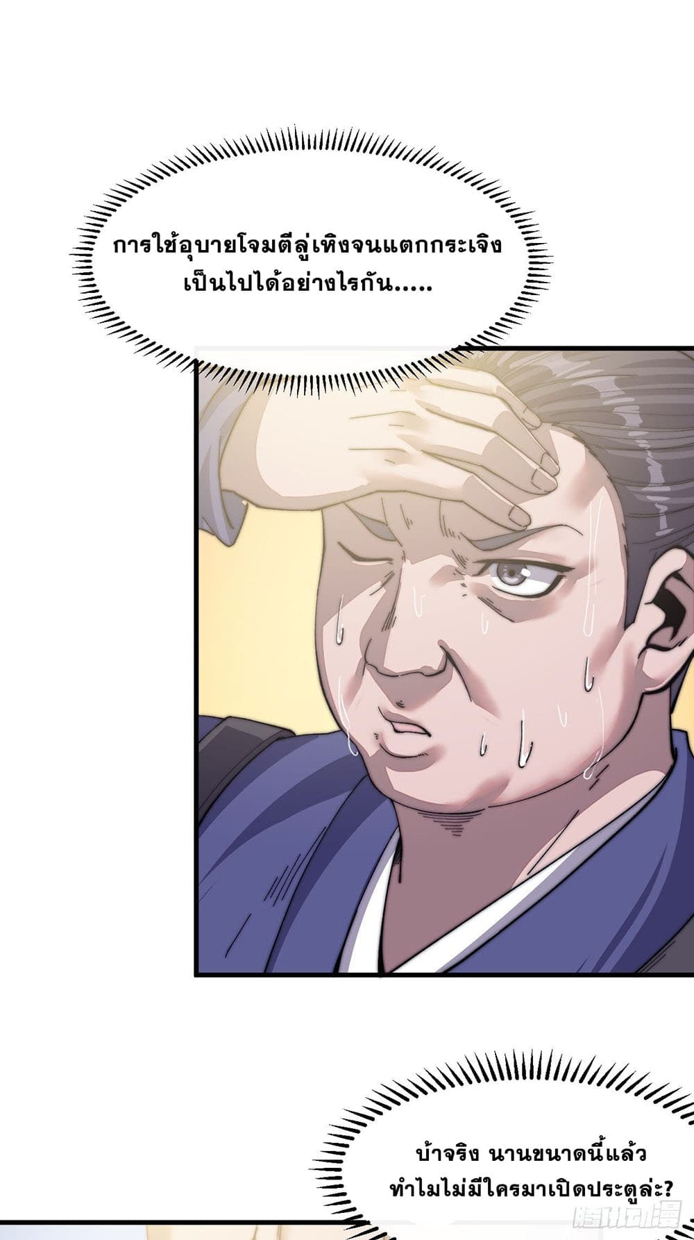 It Starts With a Mountain page 14