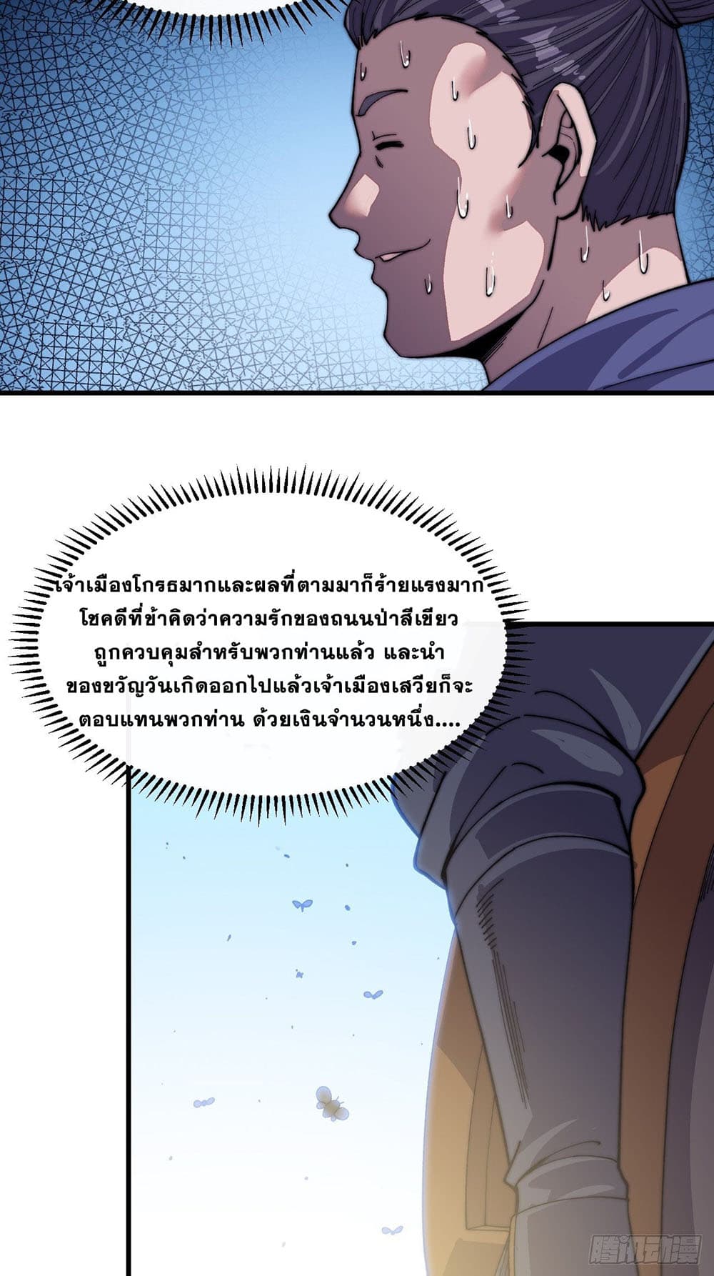 It Starts With a Mountain page 16