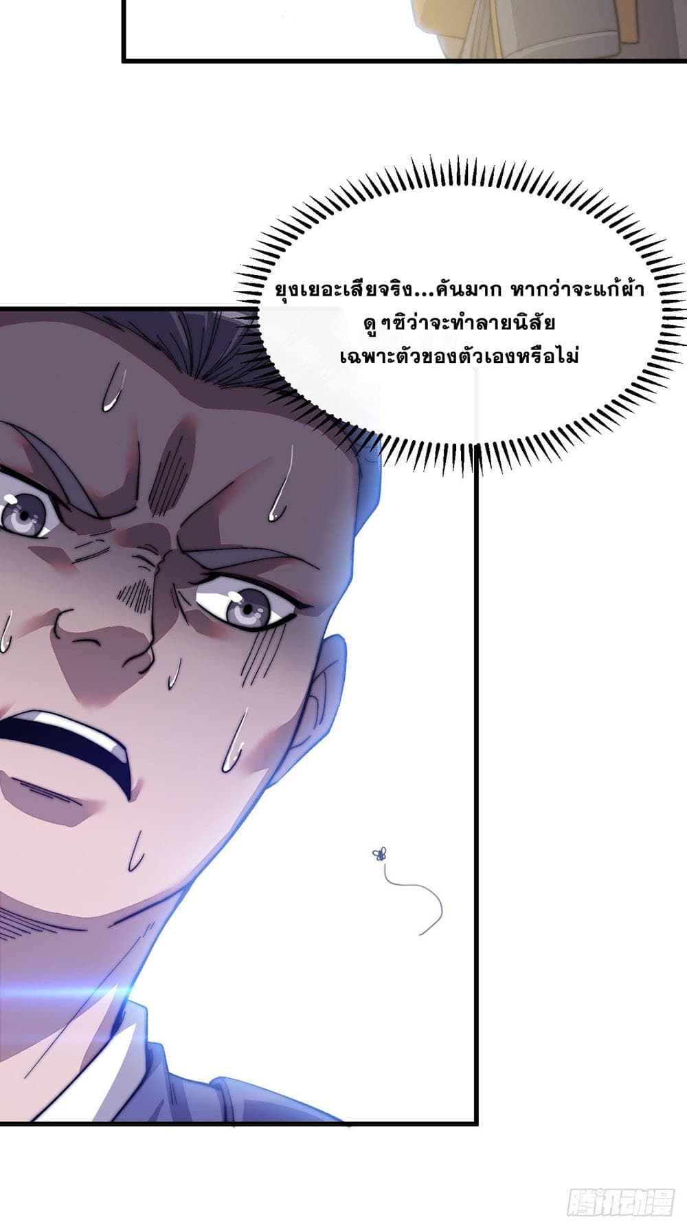 It Starts With a Mountain page 17