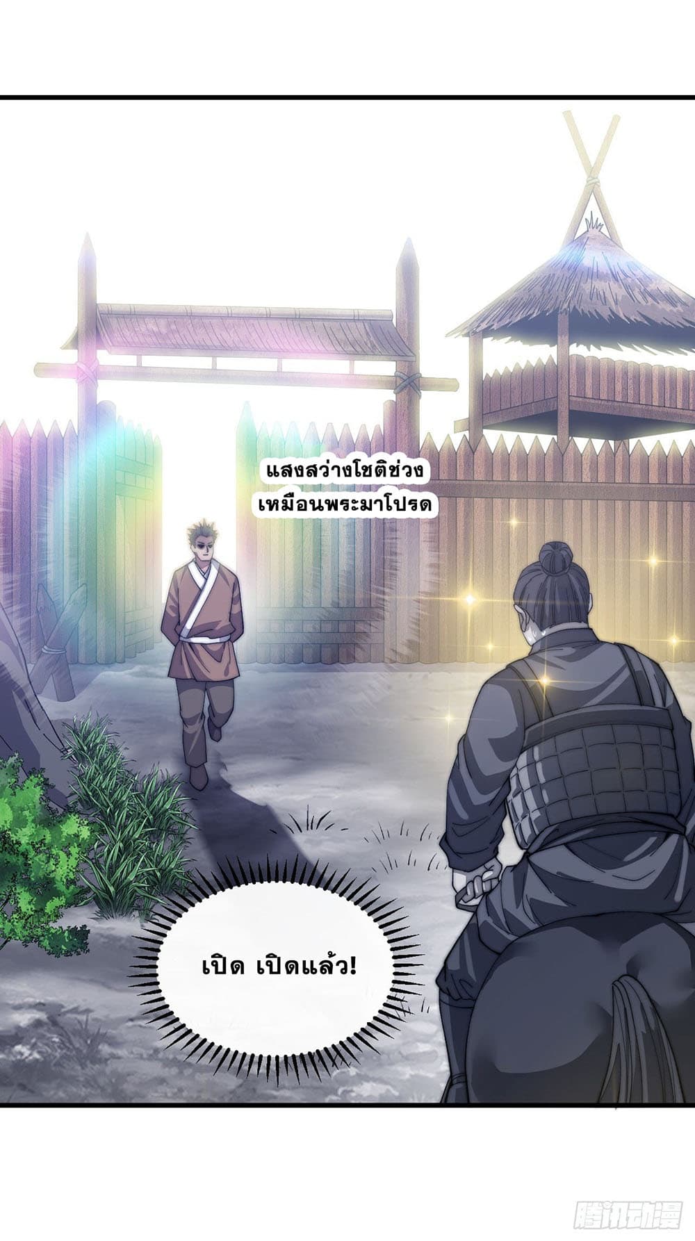 It Starts With a Mountain page 24