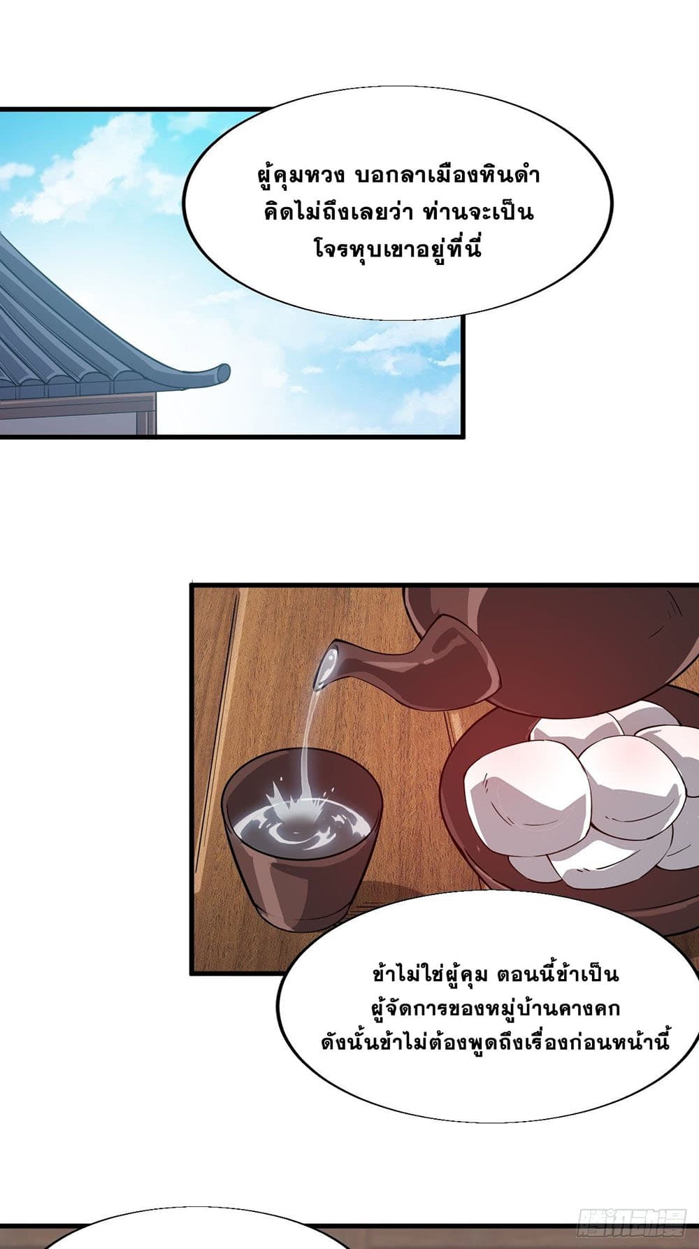 It Starts With a Mountain page 26