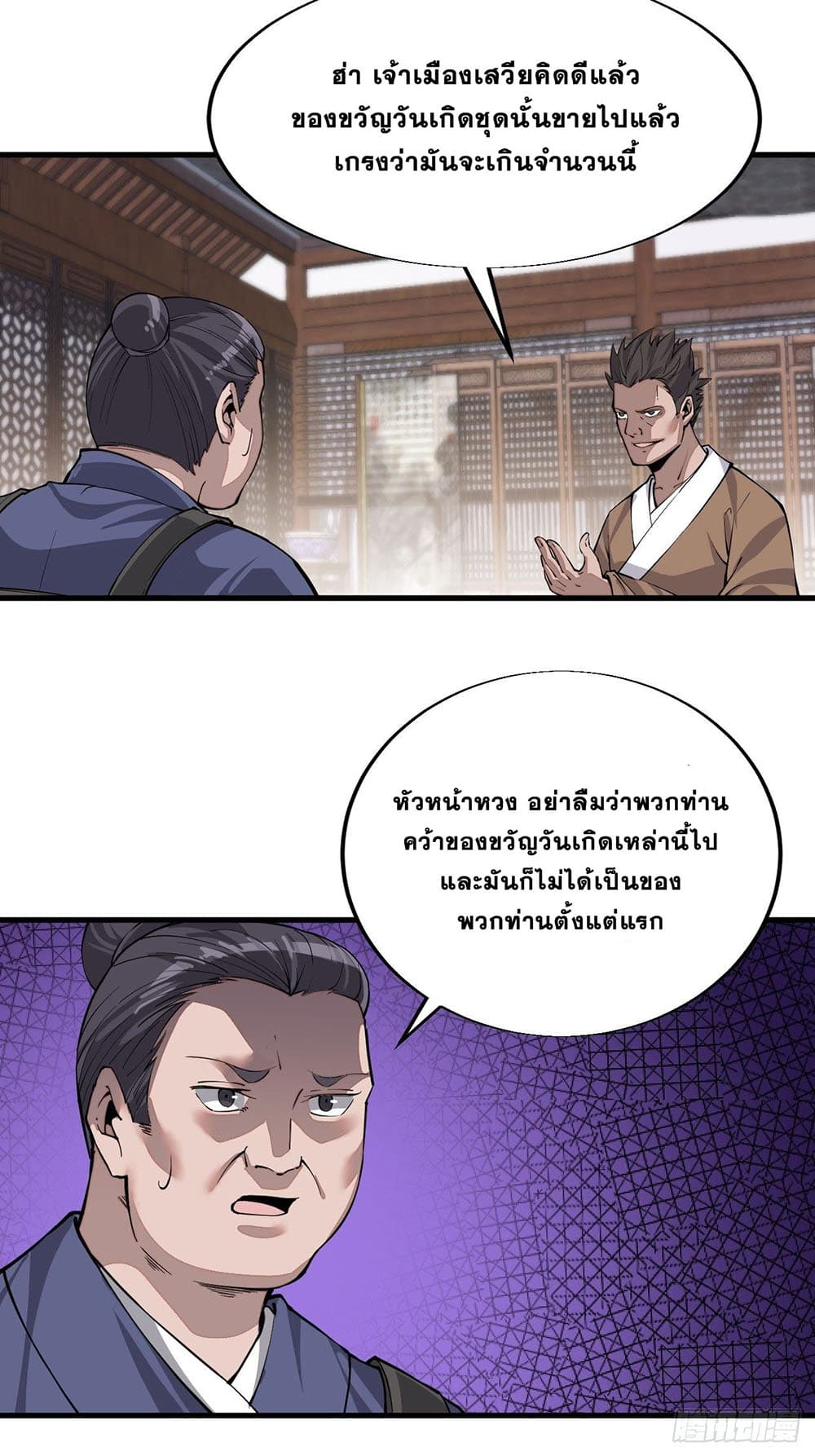 It Starts With a Mountain page 28