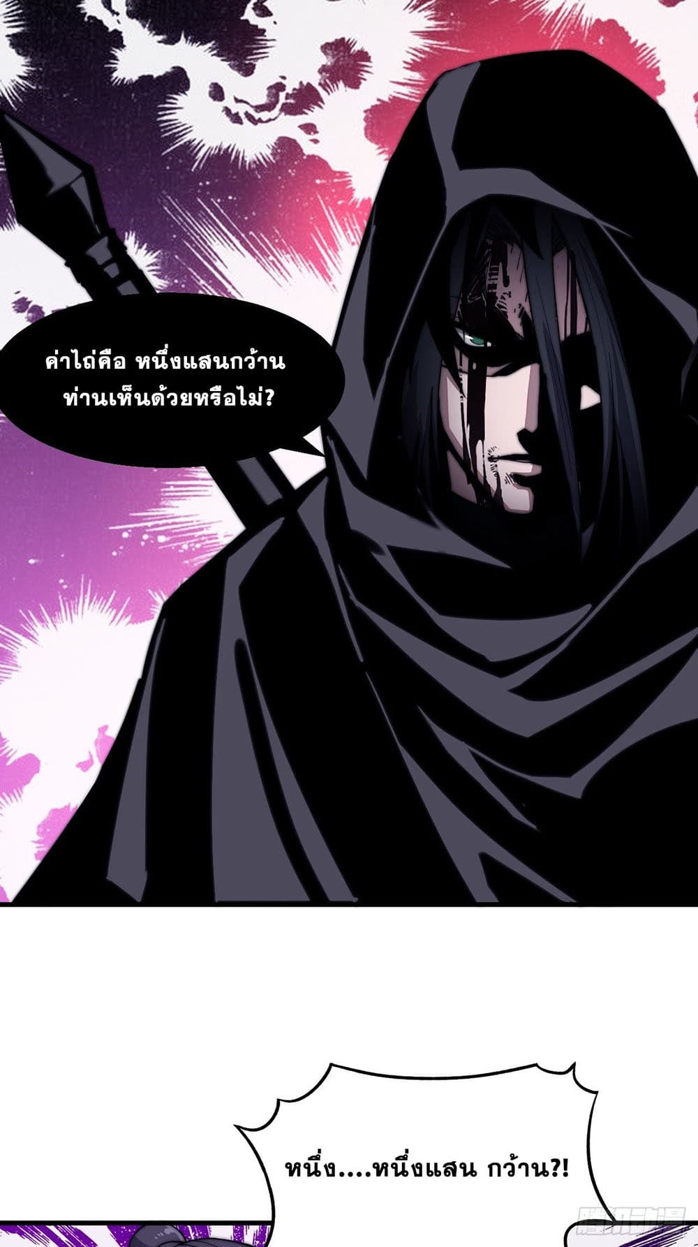 It Starts With a Mountain page 32