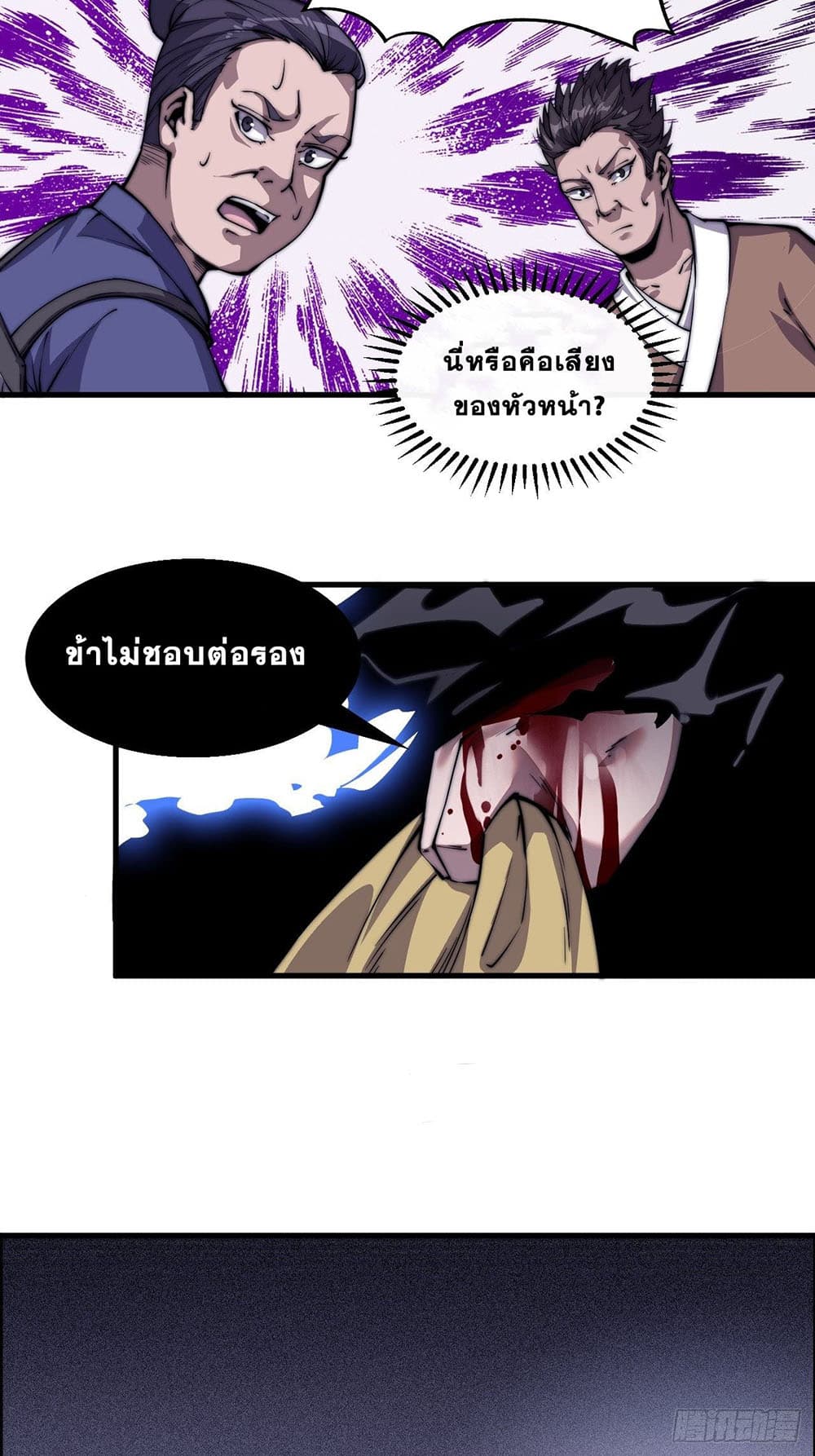 It Starts With a Mountain page 33