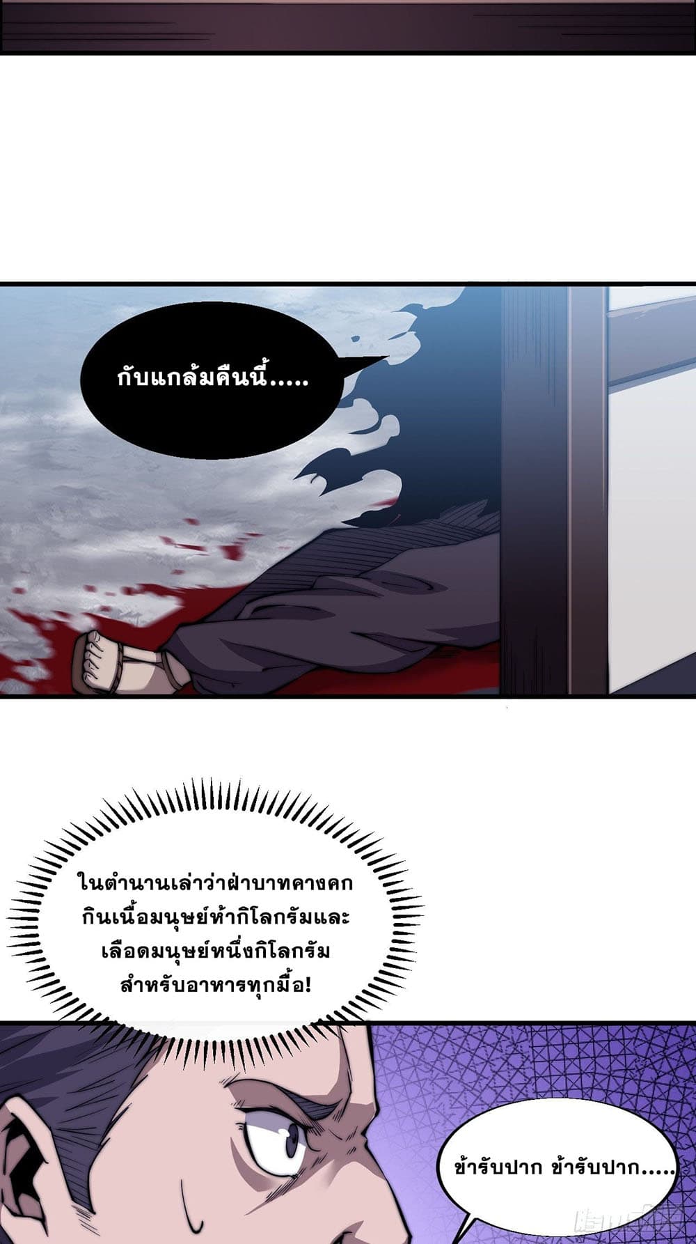 It Starts With a Mountain page 35