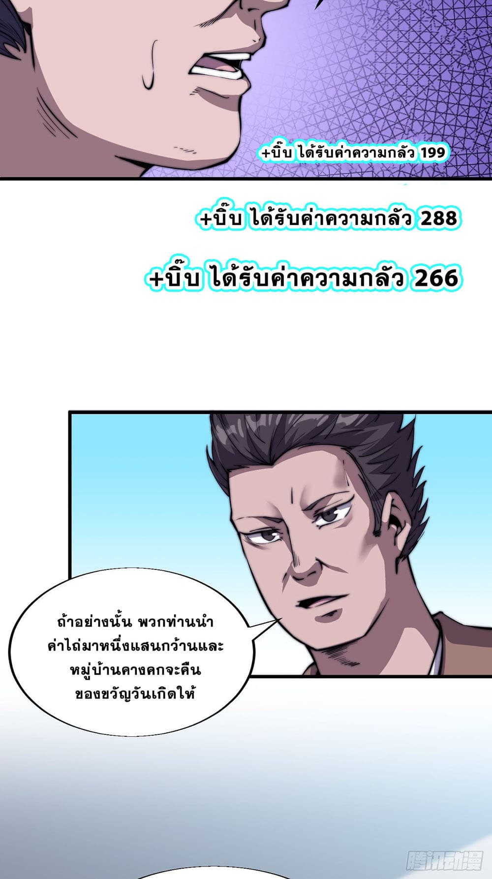 It Starts With a Mountain page 36