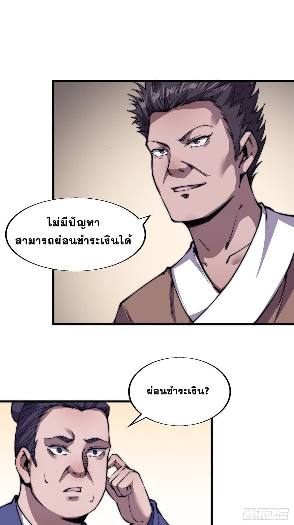 It Starts With a Mountain page 38