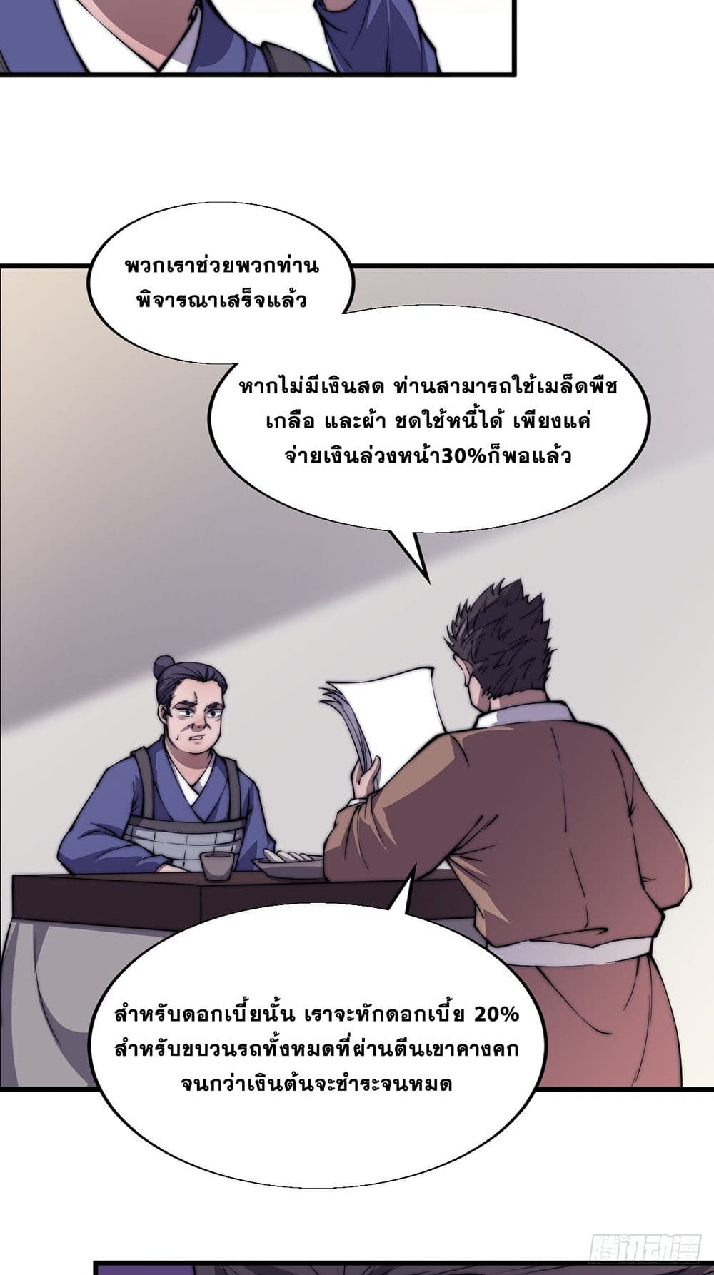 It Starts With a Mountain page 39