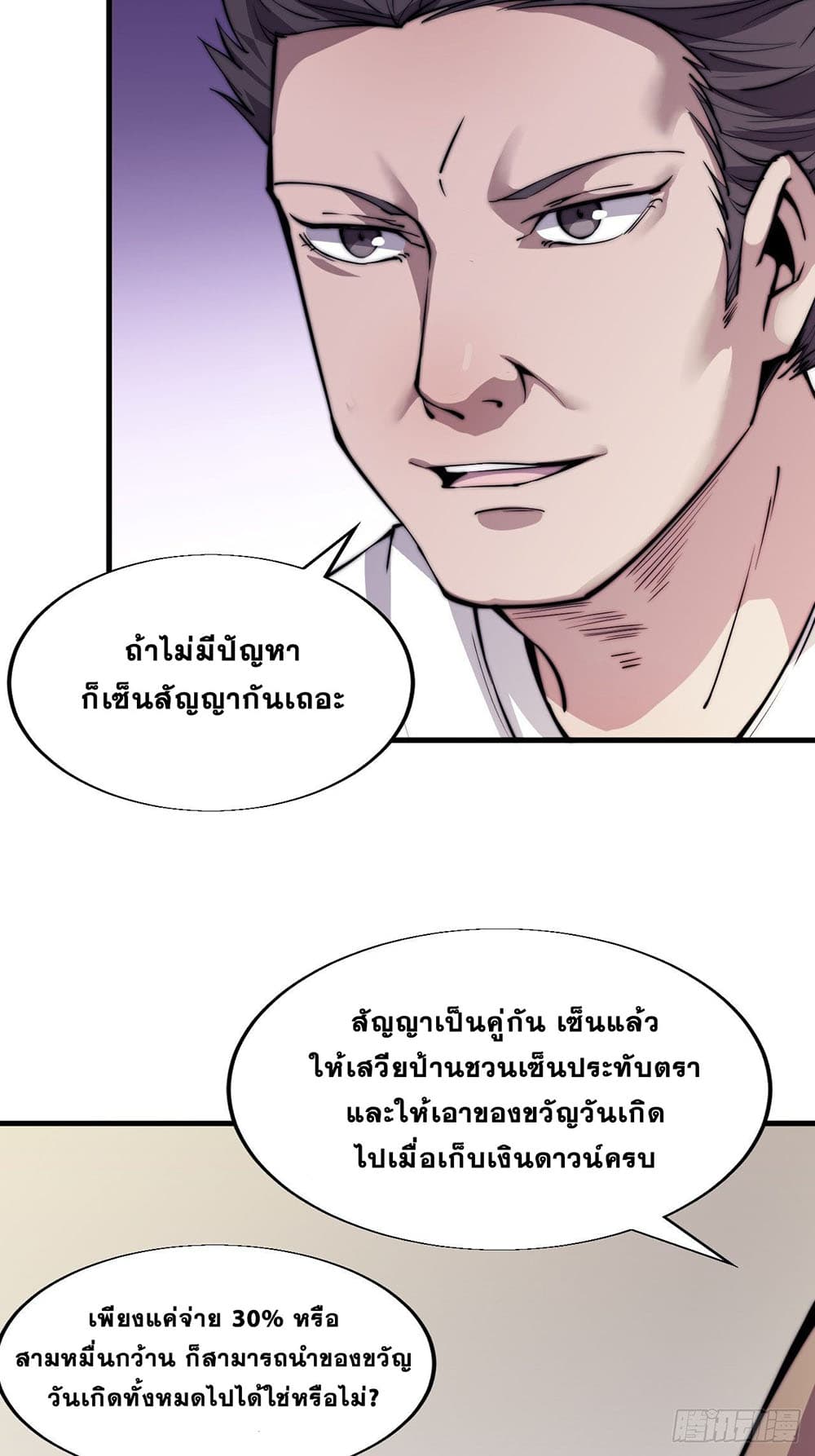 It Starts With a Mountain page 40